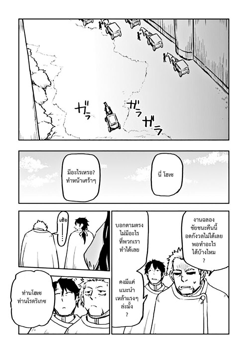 Manga-lc-com อ่านมังงะ อ่านการ์ตูน ออนไลน์ ฟรี Isekai Tensei Soudouki ตอนที่ 1 2 3 4 5 6 7 8 9 10 11 12 13 14 ฟรี ไม่มีโฆษณา Manga-lc - อ่าน มังงะ อ่าน การ์ตูน ออนไลน์ อ่านมังงะ ฟรี