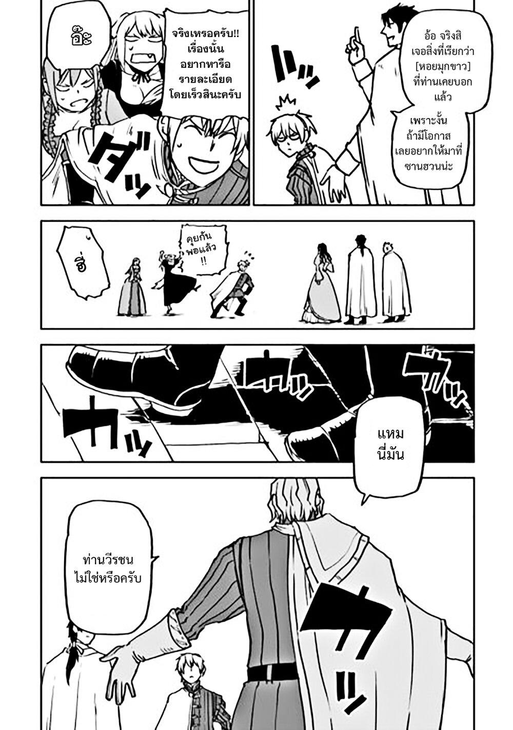 Manga-lc-com อ่านมังงะ อ่านการ์ตูน ออนไลน์ ฟรี Isekai Tensei Soudouki ตอนที่ 1 2 3 4 5 6 7 8 9 10 11 12 13 14 ฟรี ไม่มีโฆษณา Manga-lc - อ่าน มังงะ อ่าน การ์ตูน ออนไลน์ อ่านมังงะ ฟรี