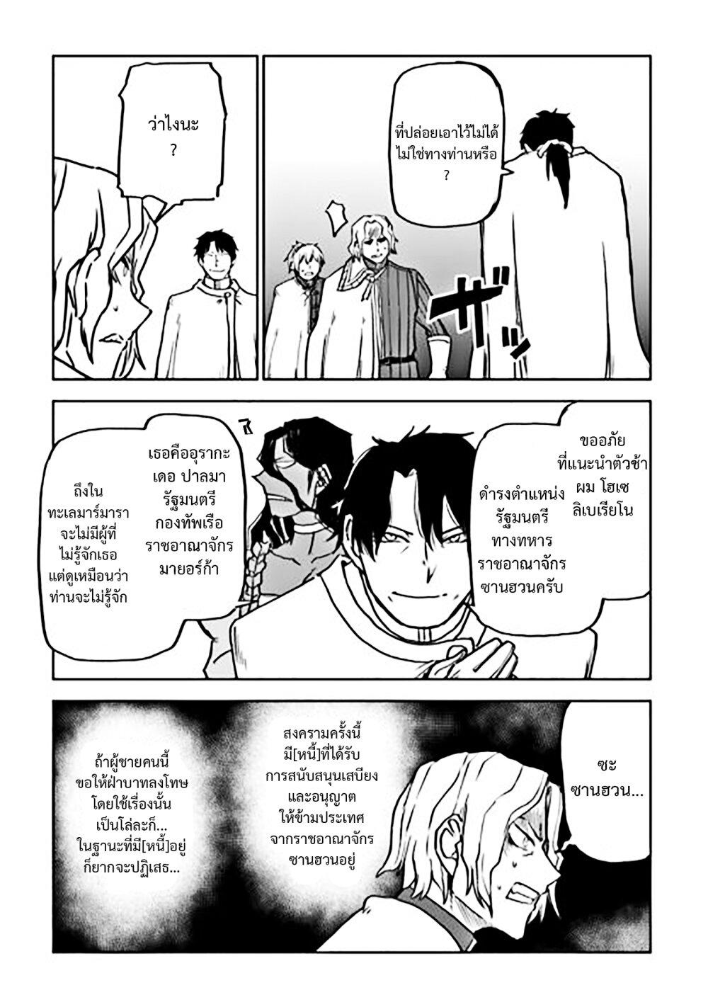 Manga-lc-com อ่านมังงะ อ่านการ์ตูน ออนไลน์ ฟรี Isekai Tensei Soudouki ตอนที่ 1 2 3 4 5 6 7 8 9 10 11 12 13 14 ฟรี ไม่มีโฆษณา Manga-lc - อ่าน มังงะ อ่าน การ์ตูน ออนไลน์ อ่านมังงะ ฟรี