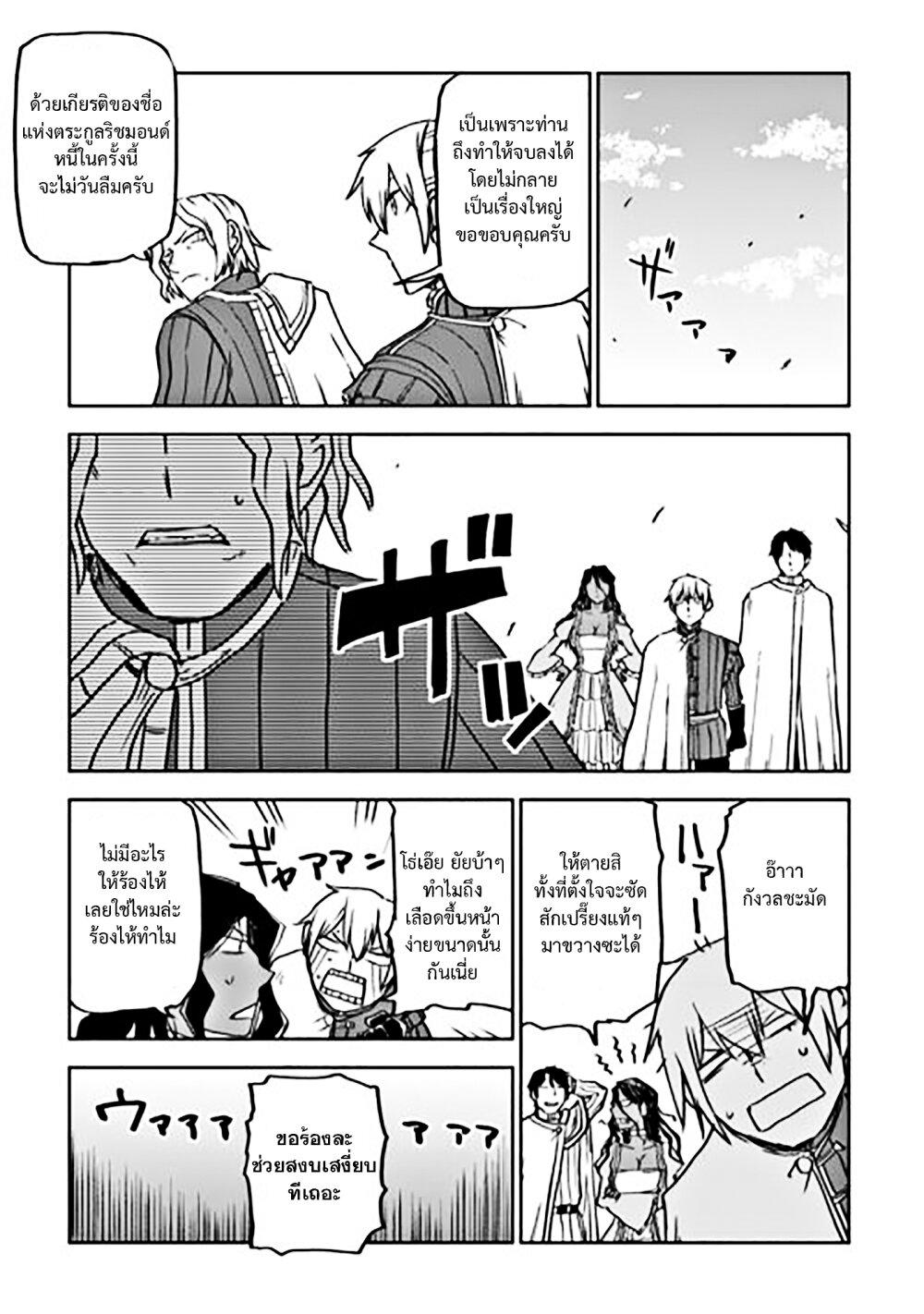 Manga-lc-com อ่านมังงะ อ่านการ์ตูน ออนไลน์ ฟรี Isekai Tensei Soudouki ตอนที่ 1 2 3 4 5 6 7 8 9 10 11 12 13 14 ฟรี ไม่มีโฆษณา Manga-lc - อ่าน มังงะ อ่าน การ์ตูน ออนไลน์ อ่านมังงะ ฟรี