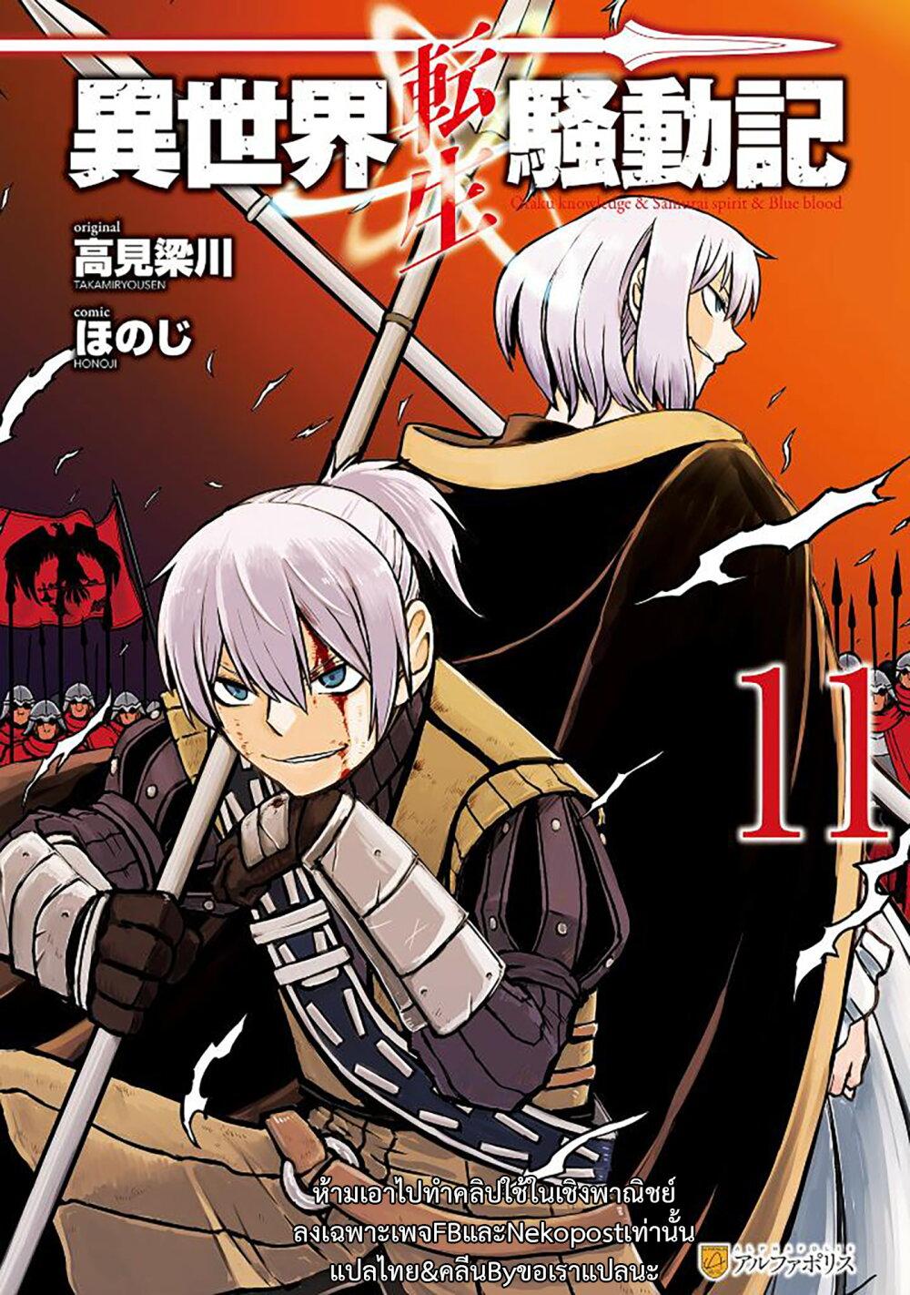 Manga-lc-com อ่านมังงะ อ่านการ์ตูน ออนไลน์ ฟรี Isekai Tensei Soudouki ตอนที่ 1 2 3 4 5 6 7 8 9 10 11 12 13 14 ฟรี ไม่มีโฆษณา Manga-lc - อ่าน มังงะ อ่าน การ์ตูน ออนไลน์ อ่านมังงะ ฟรี