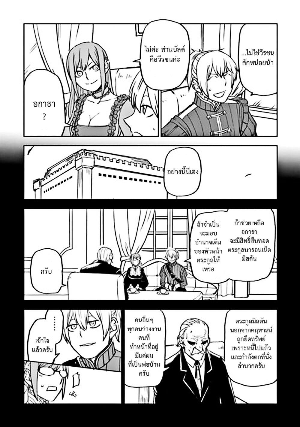 Manga-lc-com อ่านมังงะ อ่านการ์ตูน ออนไลน์ ฟรี Isekai Tensei Soudouki ตอนที่ 1 2 3 4 5 6 7 8 9 10 11 12 13 14 ฟรี ไม่มีโฆษณา Manga-lc - อ่าน มังงะ อ่าน การ์ตูน ออนไลน์ อ่านมังงะ ฟรี