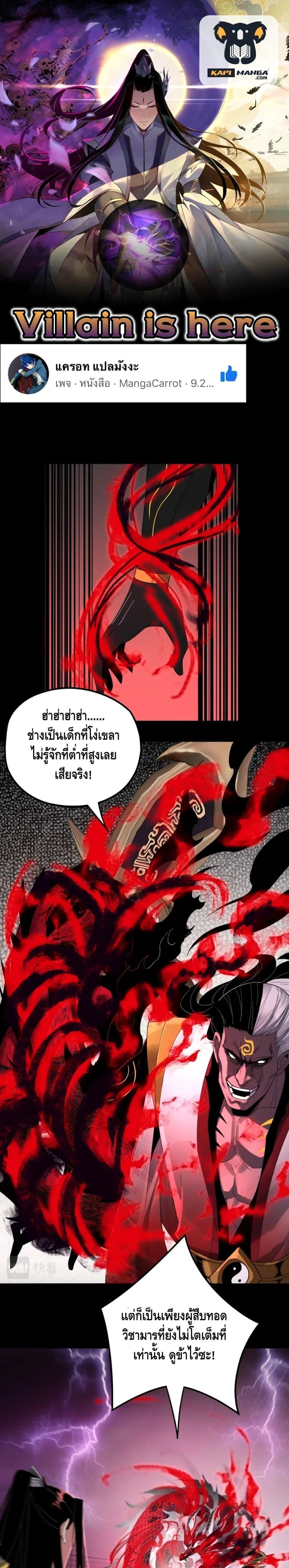 Manga-lc-com อ่านมังงะ อ่านการ์ตูน ออนไลน์ ฟรี Villain is here ตอนที่ 1 2 3 4 5 6 7 8 9 10 11 12 13 14 ฟรี ไม่มีโฆษณา Manga-lc - อ่าน มังงะ อ่าน การ์ตูน ออนไลน์ อ่านมังงะ ฟรี