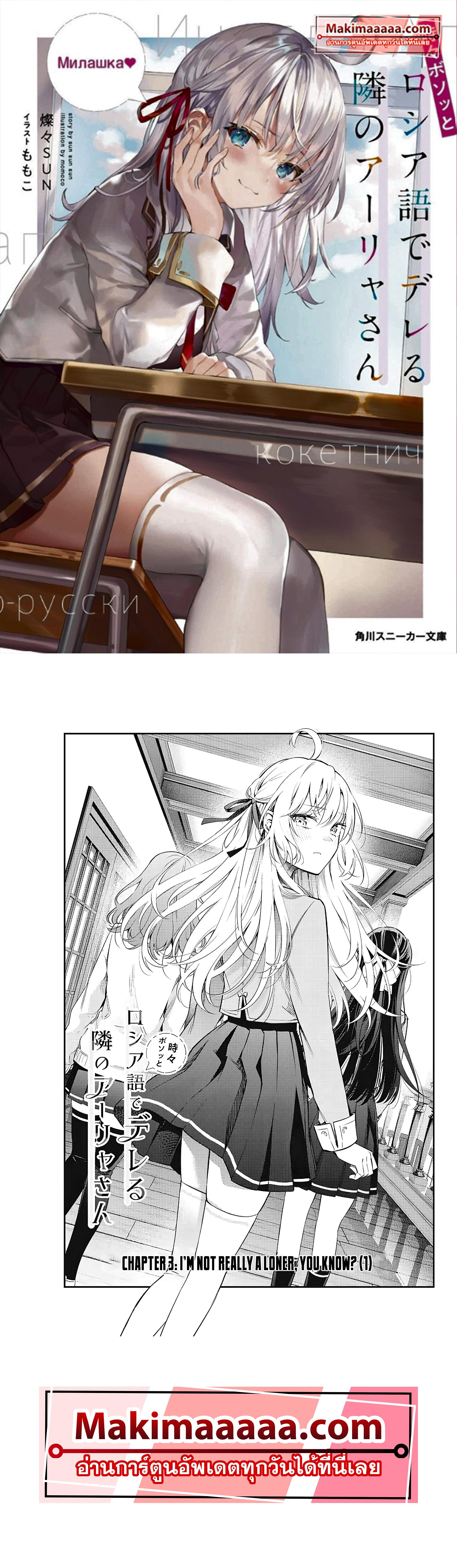 Manga-lc-com อ่านมังงะ อ่านการ์ตูน ออนไลน์ ฟรี Tokidoki Bosotto Roshiago de Dereru Tonari no Alya-san ตอนที่ 1 2 3 4 5 6 7 8 9 10 11 12 13 14 ฟรี ไม่มีโฆษณา Manga-lc - อ่าน มังงะ อ่าน การ์ตูน ออนไลน์ อ่านมังงะ ฟรี