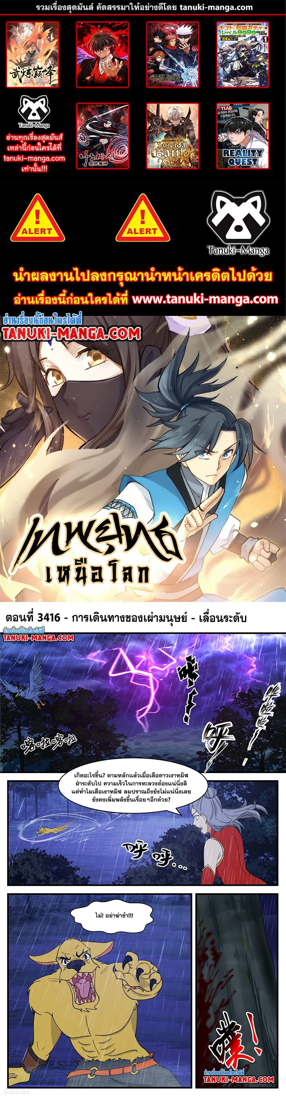 Manga-lc-com อ่านมังงะ อ่านการ์ตูน ออนไลน์ ฟรี Martial Peak เทพยุทธ์เหนือโลก ตอนที่ 1 2 3 4 5 6 7 8 9 10 11 12 13 14 ฟรี ไม่มีโฆษณา Manga-lc - อ่าน มังงะ อ่าน การ์ตูน ออนไลน์ อ่านมังงะ ฟรี