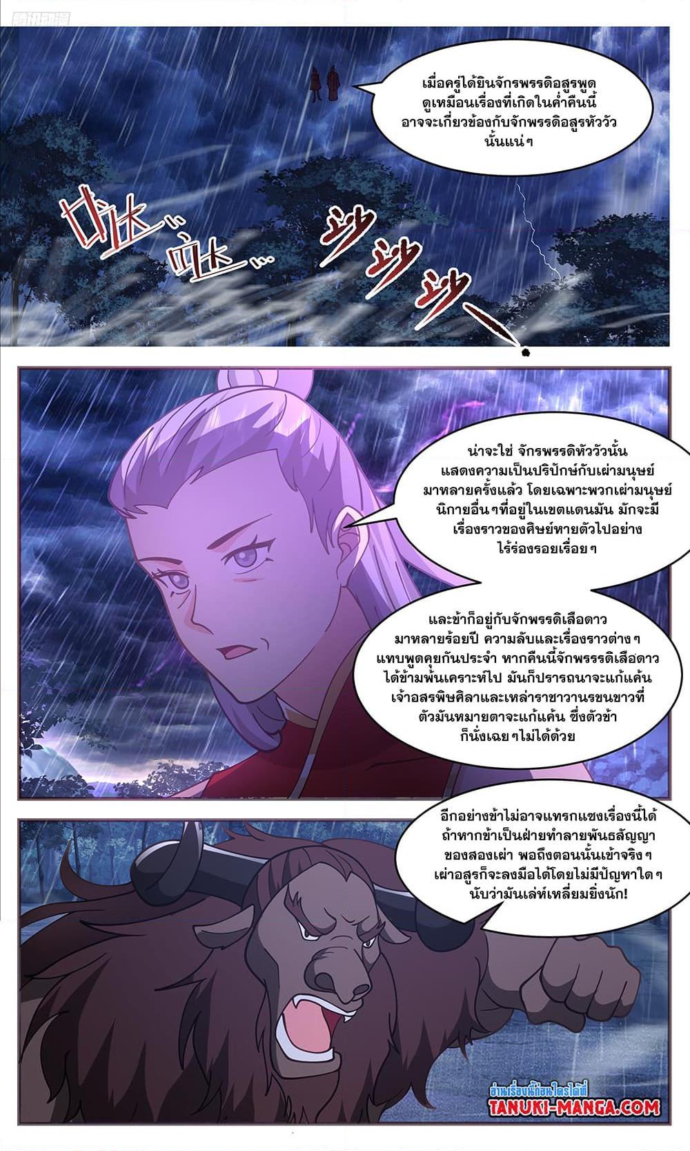 Manga-lc-com อ่านมังงะ อ่านการ์ตูน ออนไลน์ ฟรี Martial Peak เทพยุทธ์เหนือโลก ตอนที่ 1 2 3 4 5 6 7 8 9 10 11 12 13 14 ฟรี ไม่มีโฆษณา Manga-lc - อ่าน มังงะ อ่าน การ์ตูน ออนไลน์ อ่านมังงะ ฟรี