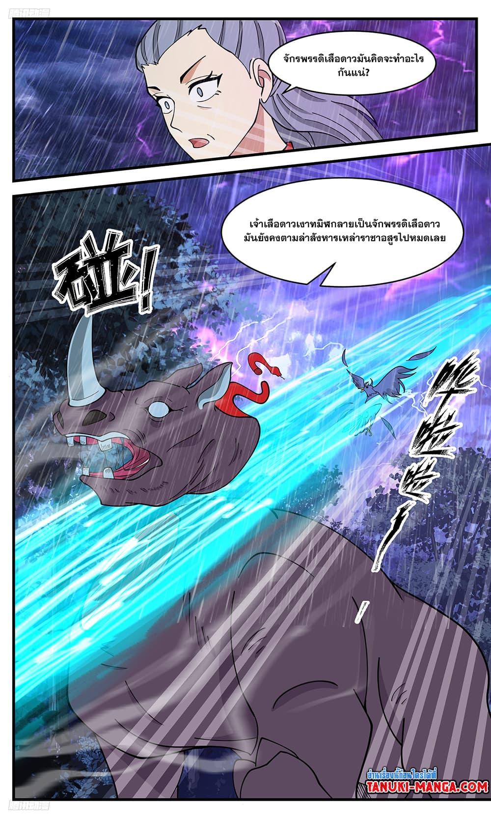 Manga-lc-com อ่านมังงะ อ่านการ์ตูน ออนไลน์ ฟรี Martial Peak เทพยุทธ์เหนือโลก ตอนที่ 1 2 3 4 5 6 7 8 9 10 11 12 13 14 ฟรี ไม่มีโฆษณา Manga-lc - อ่าน มังงะ อ่าน การ์ตูน ออนไลน์ อ่านมังงะ ฟรี