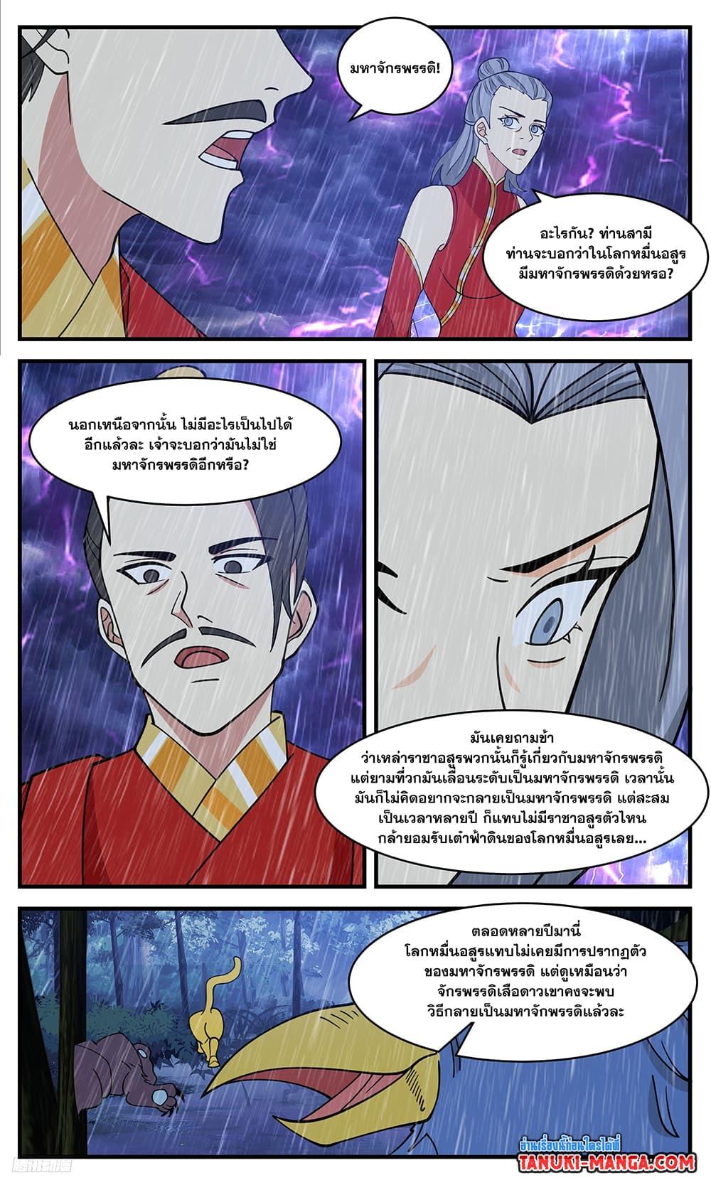Manga-lc-com อ่านมังงะ อ่านการ์ตูน ออนไลน์ ฟรี Martial Peak เทพยุทธ์เหนือโลก ตอนที่ 1 2 3 4 5 6 7 8 9 10 11 12 13 14 ฟรี ไม่มีโฆษณา Manga-lc - อ่าน มังงะ อ่าน การ์ตูน ออนไลน์ อ่านมังงะ ฟรี