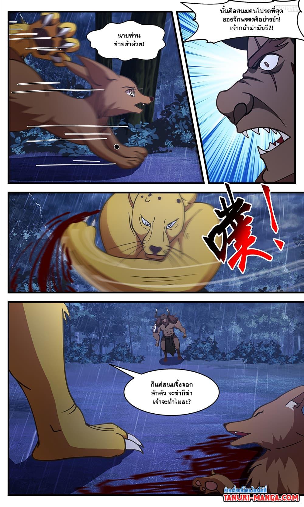 Manga-lc-com อ่านมังงะ อ่านการ์ตูน ออนไลน์ ฟรี Martial Peak เทพยุทธ์เหนือโลก ตอนที่ 1 2 3 4 5 6 7 8 9 10 11 12 13 14 ฟรี ไม่มีโฆษณา Manga-lc - อ่าน มังงะ อ่าน การ์ตูน ออนไลน์ อ่านมังงะ ฟรี