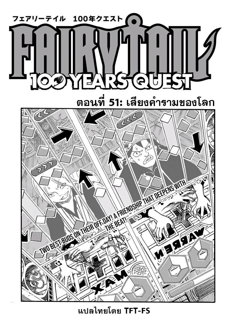 Manga-lc-com อ่านมังงะ อ่านการ์ตูน ออนไลน์ ฟรี Fairy Tail 100 Years Quest ตอนที่ 1 2 3 4 5 6 7 8 9 10 11 12 13 14 ฟรี ไม่มีโฆษณา Manga-lc - อ่าน มังงะ อ่าน การ์ตูน ออนไลน์ อ่านมังงะ ฟรี