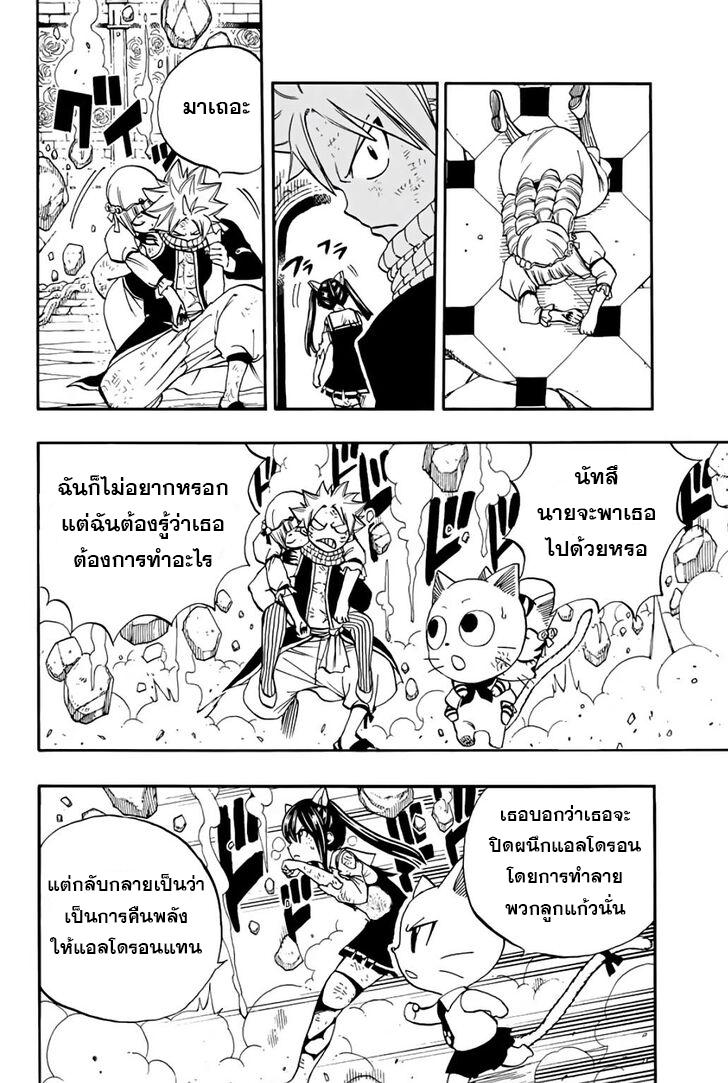 Manga-lc-com อ่านมังงะ อ่านการ์ตูน ออนไลน์ ฟรี Fairy Tail 100 Years Quest ตอนที่ 1 2 3 4 5 6 7 8 9 10 11 12 13 14 ฟรี ไม่มีโฆษณา Manga-lc - อ่าน มังงะ อ่าน การ์ตูน ออนไลน์ อ่านมังงะ ฟรี