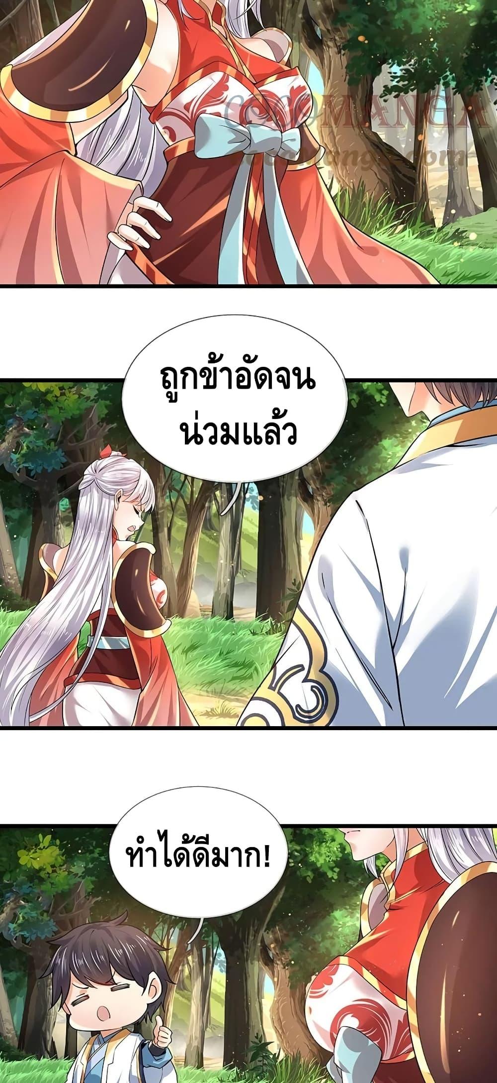 Manga-lc-com อ่านมังงะ อ่านการ์ตูน ออนไลน์ ฟรี Opening to Supreme Dantian ตอนที่ 1 2 3 4 5 6 7 8 9 10 11 12 13 14 ฟรี ไม่มีโฆษณา Manga-lc - อ่าน มังงะ อ่าน การ์ตูน ออนไลน์ อ่านมังงะ ฟรี