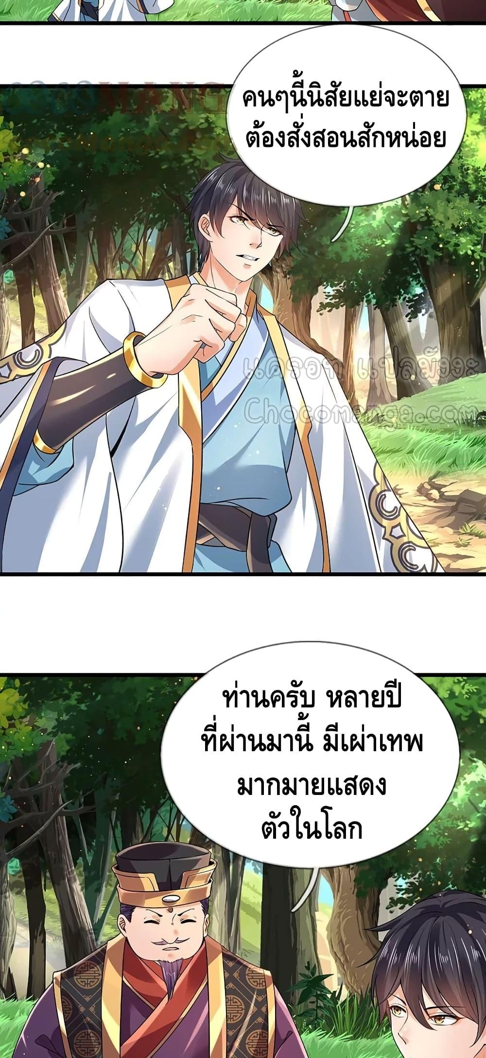 Manga-lc-com อ่านมังงะ อ่านการ์ตูน ออนไลน์ ฟรี Opening to Supreme Dantian ตอนที่ 1 2 3 4 5 6 7 8 9 10 11 12 13 14 ฟรี ไม่มีโฆษณา Manga-lc - อ่าน มังงะ อ่าน การ์ตูน ออนไลน์ อ่านมังงะ ฟรี
