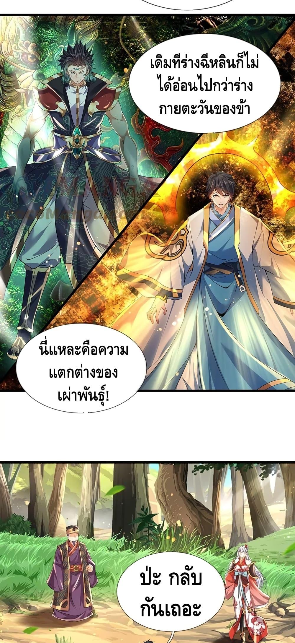 Manga-lc-com อ่านมังงะ อ่านการ์ตูน ออนไลน์ ฟรี Opening to Supreme Dantian ตอนที่ 1 2 3 4 5 6 7 8 9 10 11 12 13 14 ฟรี ไม่มีโฆษณา Manga-lc - อ่าน มังงะ อ่าน การ์ตูน ออนไลน์ อ่านมังงะ ฟรี
