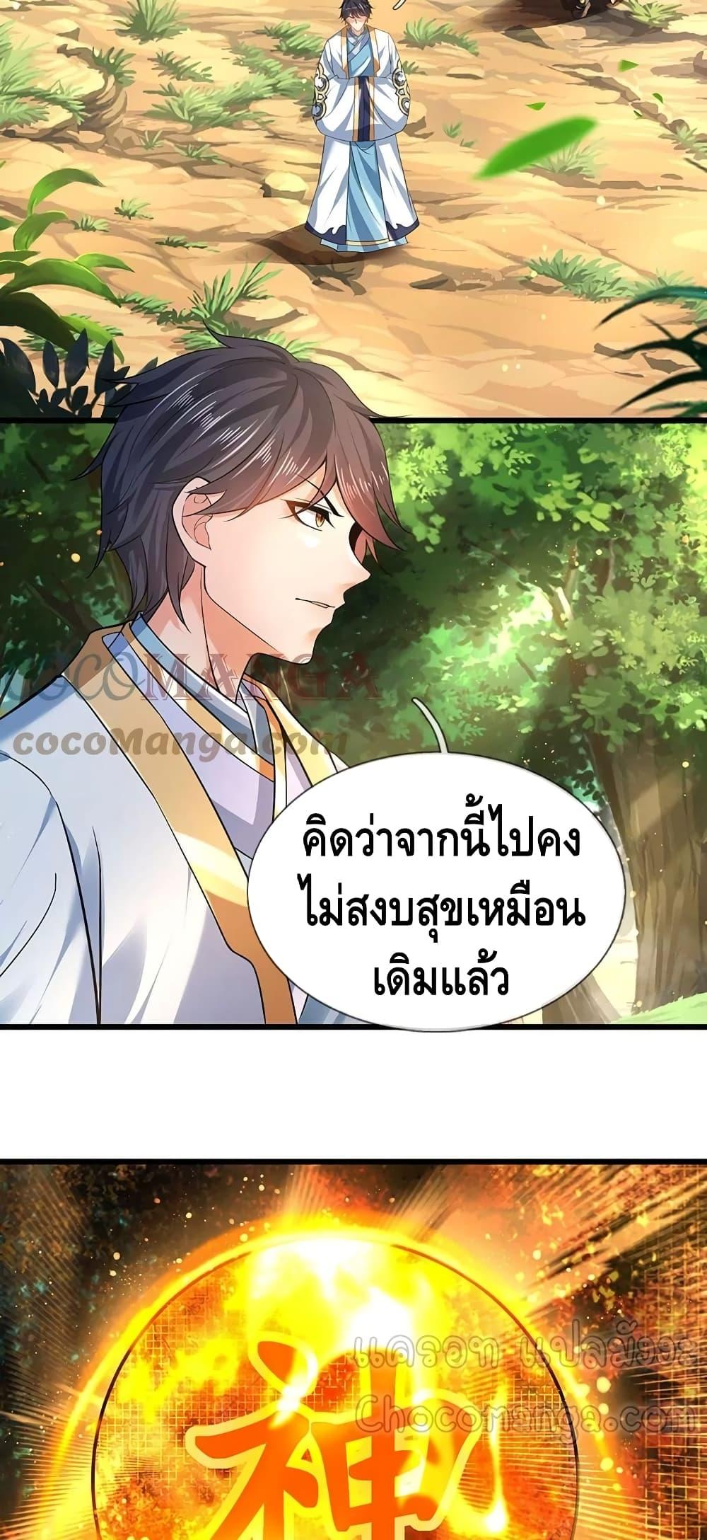 Manga-lc-com อ่านมังงะ อ่านการ์ตูน ออนไลน์ ฟรี Opening to Supreme Dantian ตอนที่ 1 2 3 4 5 6 7 8 9 10 11 12 13 14 ฟรี ไม่มีโฆษณา Manga-lc - อ่าน มังงะ อ่าน การ์ตูน ออนไลน์ อ่านมังงะ ฟรี