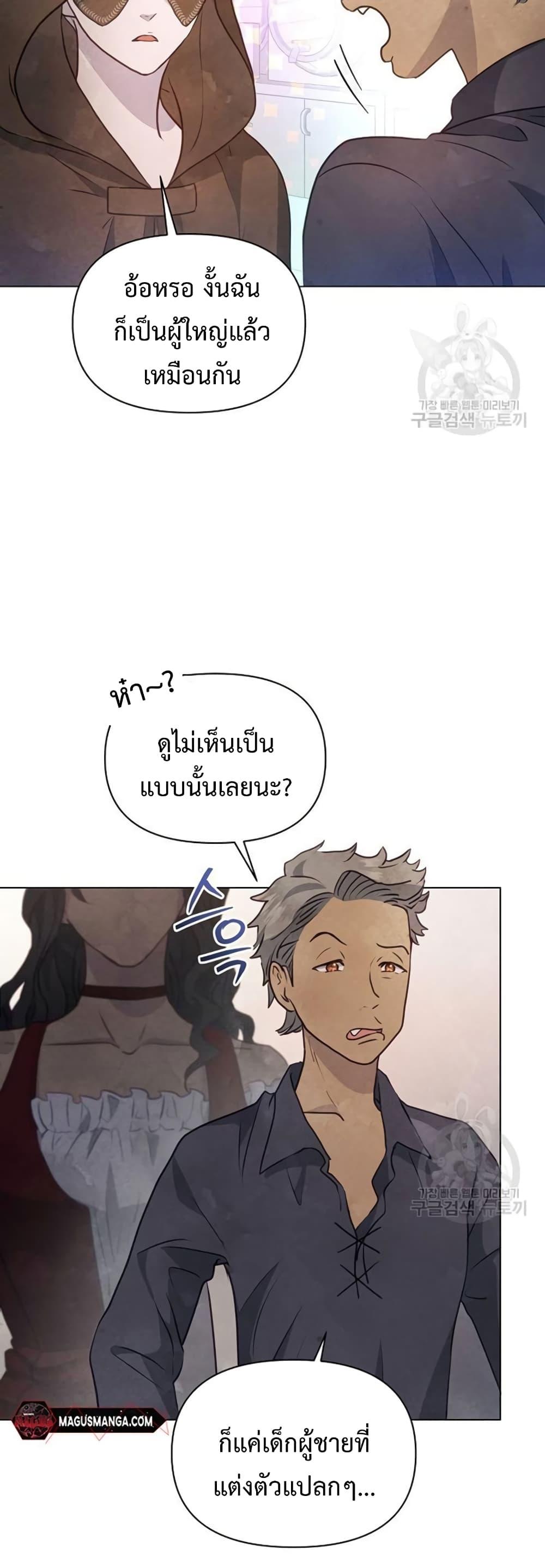 Manga-lc-com อ่านมังงะ อ่านการ์ตูน ออนไลน์ ฟรี The Duke’s Daughter Is Going on Strike ตอนที่ 1 2 3 4 5 6 7 8 9 10 11 12 13 14 ฟรี ไม่มีโฆษณา Manga-lc - อ่าน มังงะ อ่าน การ์ตูน ออนไลน์ อ่านมังงะ ฟรี