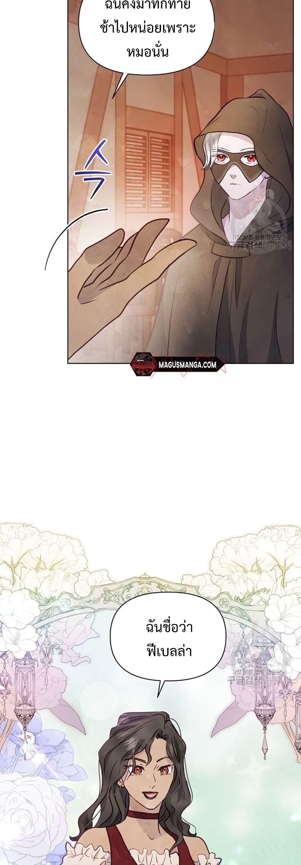 Manga-lc-com อ่านมังงะ อ่านการ์ตูน ออนไลน์ ฟรี The Duke’s Daughter Is Going on Strike ตอนที่ 1 2 3 4 5 6 7 8 9 10 11 12 13 14 ฟรี ไม่มีโฆษณา Manga-lc - อ่าน มังงะ อ่าน การ์ตูน ออนไลน์ อ่านมังงะ ฟรี