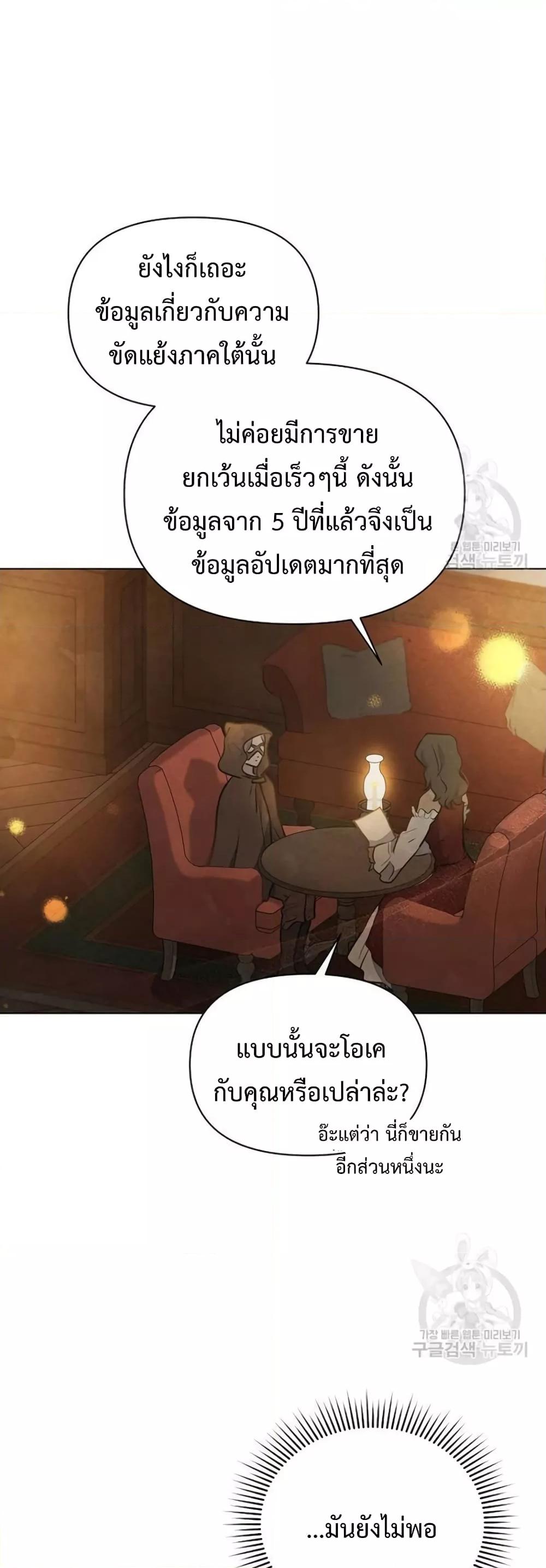 Manga-lc-com อ่านมังงะ อ่านการ์ตูน ออนไลน์ ฟรี The Duke’s Daughter Is Going on Strike ตอนที่ 1 2 3 4 5 6 7 8 9 10 11 12 13 14 ฟรี ไม่มีโฆษณา Manga-lc - อ่าน มังงะ อ่าน การ์ตูน ออนไลน์ อ่านมังงะ ฟรี