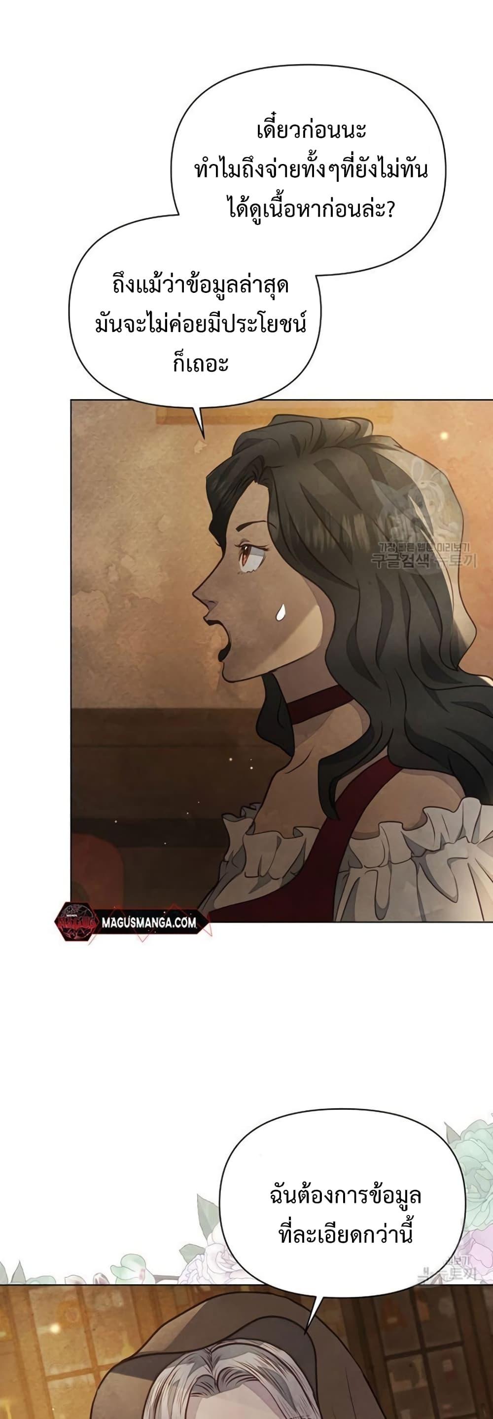 Manga-lc-com อ่านมังงะ อ่านการ์ตูน ออนไลน์ ฟรี The Duke’s Daughter Is Going on Strike ตอนที่ 1 2 3 4 5 6 7 8 9 10 11 12 13 14 ฟรี ไม่มีโฆษณา Manga-lc - อ่าน มังงะ อ่าน การ์ตูน ออนไลน์ อ่านมังงะ ฟรี