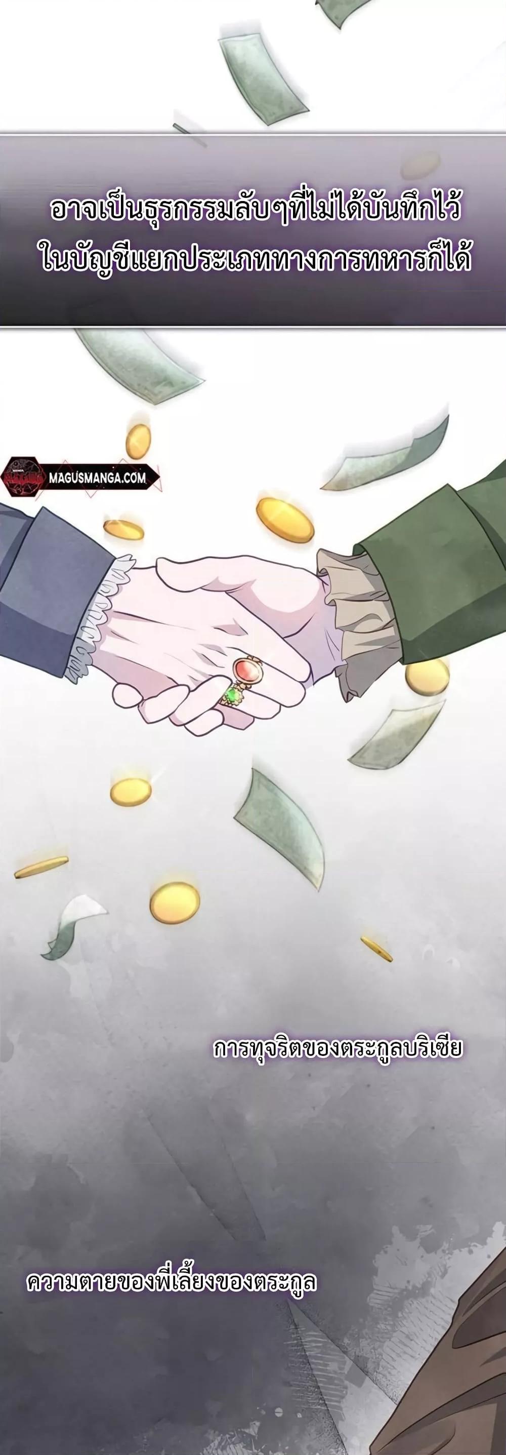 Manga-lc-com อ่านมังงะ อ่านการ์ตูน ออนไลน์ ฟรี The Duke’s Daughter Is Going on Strike ตอนที่ 1 2 3 4 5 6 7 8 9 10 11 12 13 14 ฟรี ไม่มีโฆษณา Manga-lc - อ่าน มังงะ อ่าน การ์ตูน ออนไลน์ อ่านมังงะ ฟรี