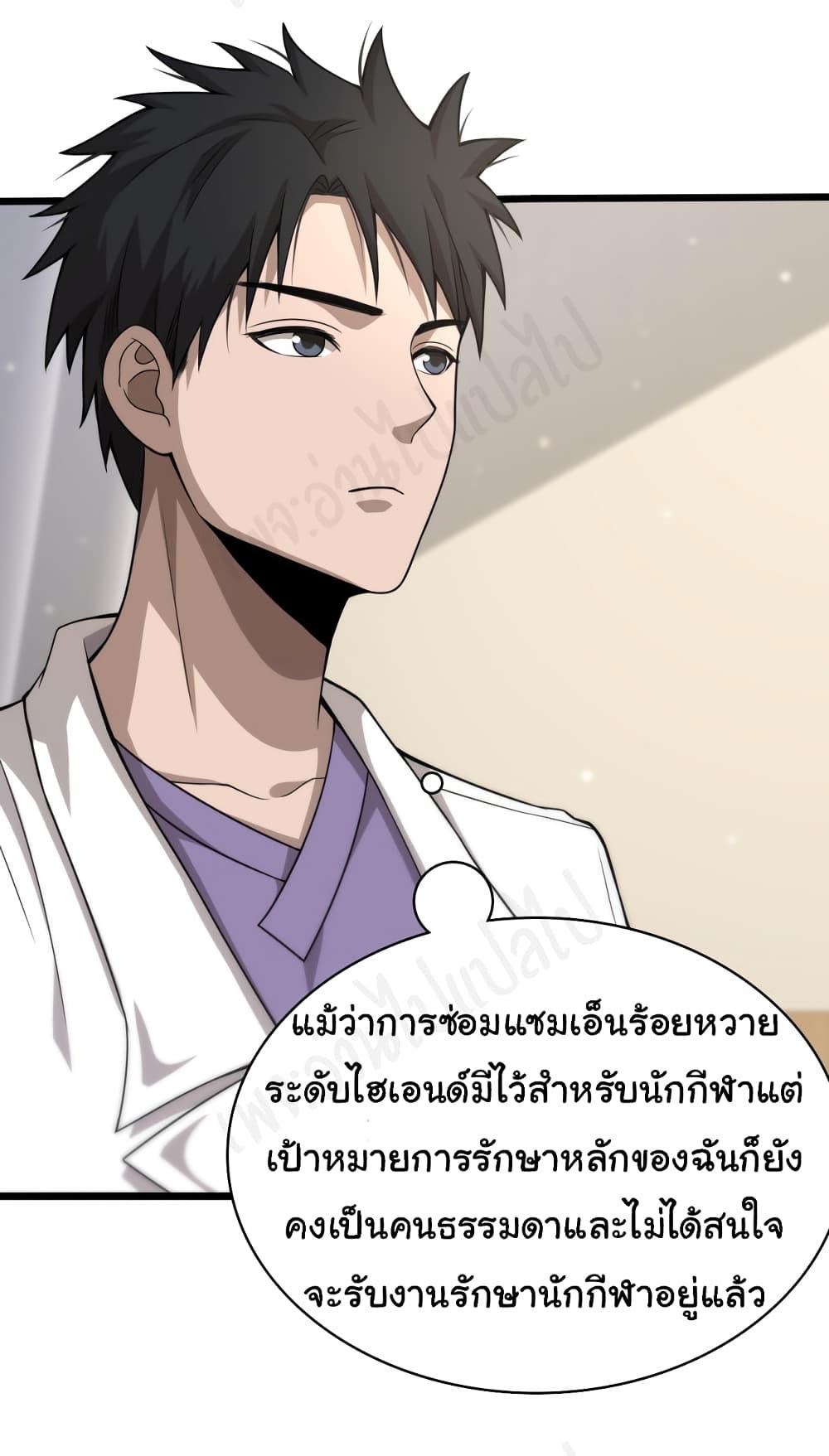 Manga-lc-com อ่านมังงะ อ่านการ์ตูน ออนไลน์ ฟรี Dr.Lingran’s Ultimate System ตอนที่ 1 2 3 4 5 6 7 8 9 10 11 12 13 14 ฟรี ไม่มีโฆษณา Manga-lc - อ่าน มังงะ อ่าน การ์ตูน ออนไลน์ อ่านมังงะ ฟรี