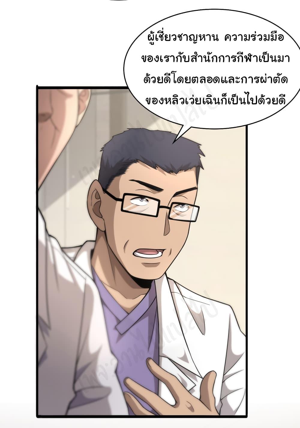 Manga-lc-com อ่านมังงะ อ่านการ์ตูน ออนไลน์ ฟรี Dr.Lingran’s Ultimate System ตอนที่ 1 2 3 4 5 6 7 8 9 10 11 12 13 14 ฟรี ไม่มีโฆษณา Manga-lc - อ่าน มังงะ อ่าน การ์ตูน ออนไลน์ อ่านมังงะ ฟรี