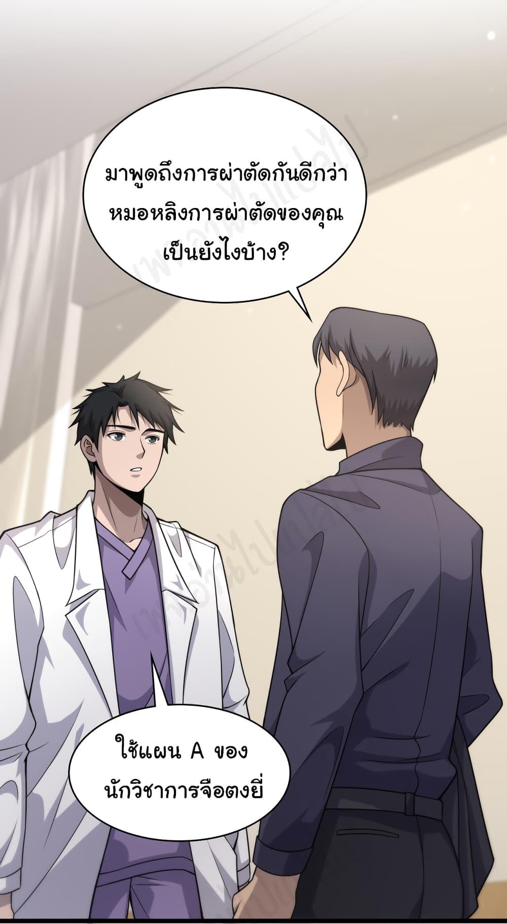 Manga-lc-com อ่านมังงะ อ่านการ์ตูน ออนไลน์ ฟรี Dr.Lingran’s Ultimate System ตอนที่ 1 2 3 4 5 6 7 8 9 10 11 12 13 14 ฟรี ไม่มีโฆษณา Manga-lc - อ่าน มังงะ อ่าน การ์ตูน ออนไลน์ อ่านมังงะ ฟรี
