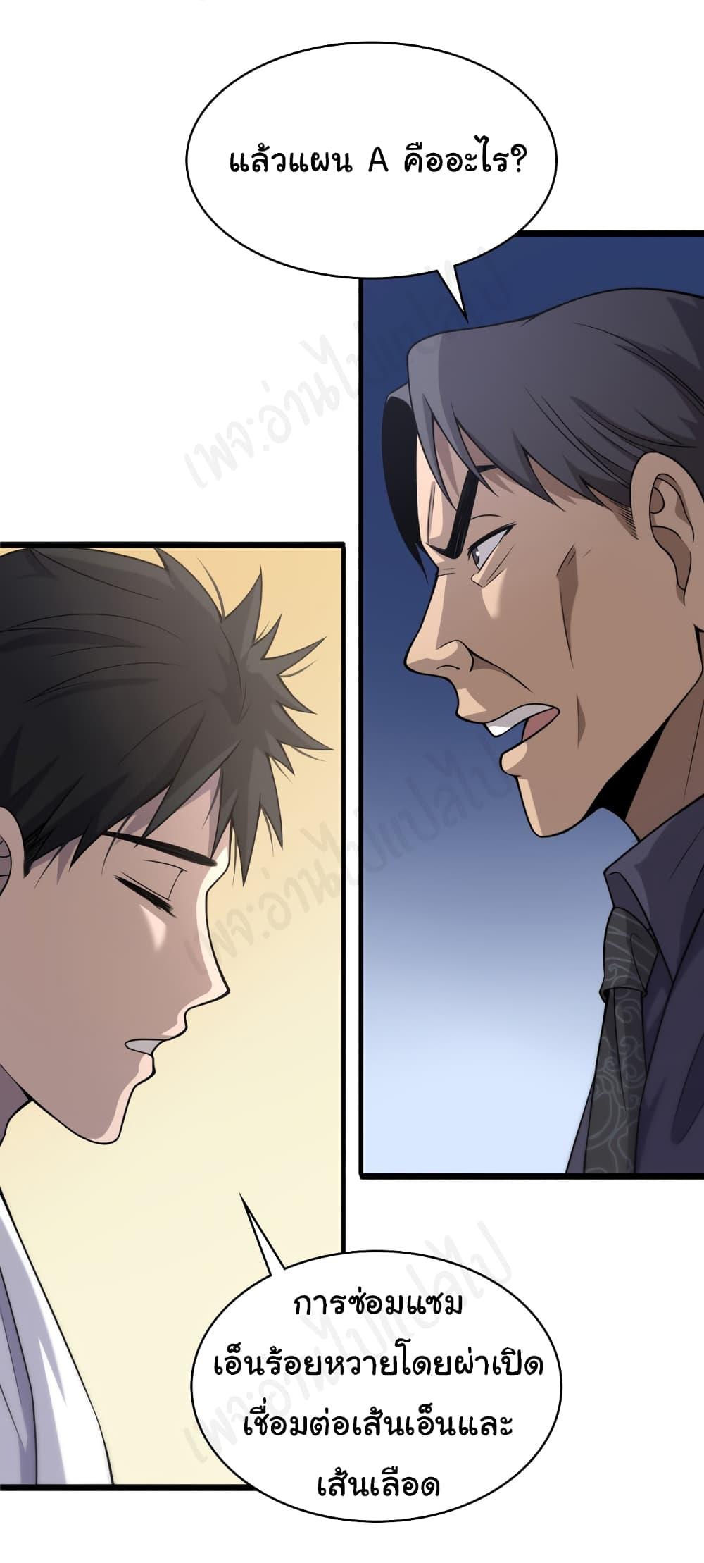 Manga-lc-com อ่านมังงะ อ่านการ์ตูน ออนไลน์ ฟรี Dr.Lingran’s Ultimate System ตอนที่ 1 2 3 4 5 6 7 8 9 10 11 12 13 14 ฟรี ไม่มีโฆษณา Manga-lc - อ่าน มังงะ อ่าน การ์ตูน ออนไลน์ อ่านมังงะ ฟรี