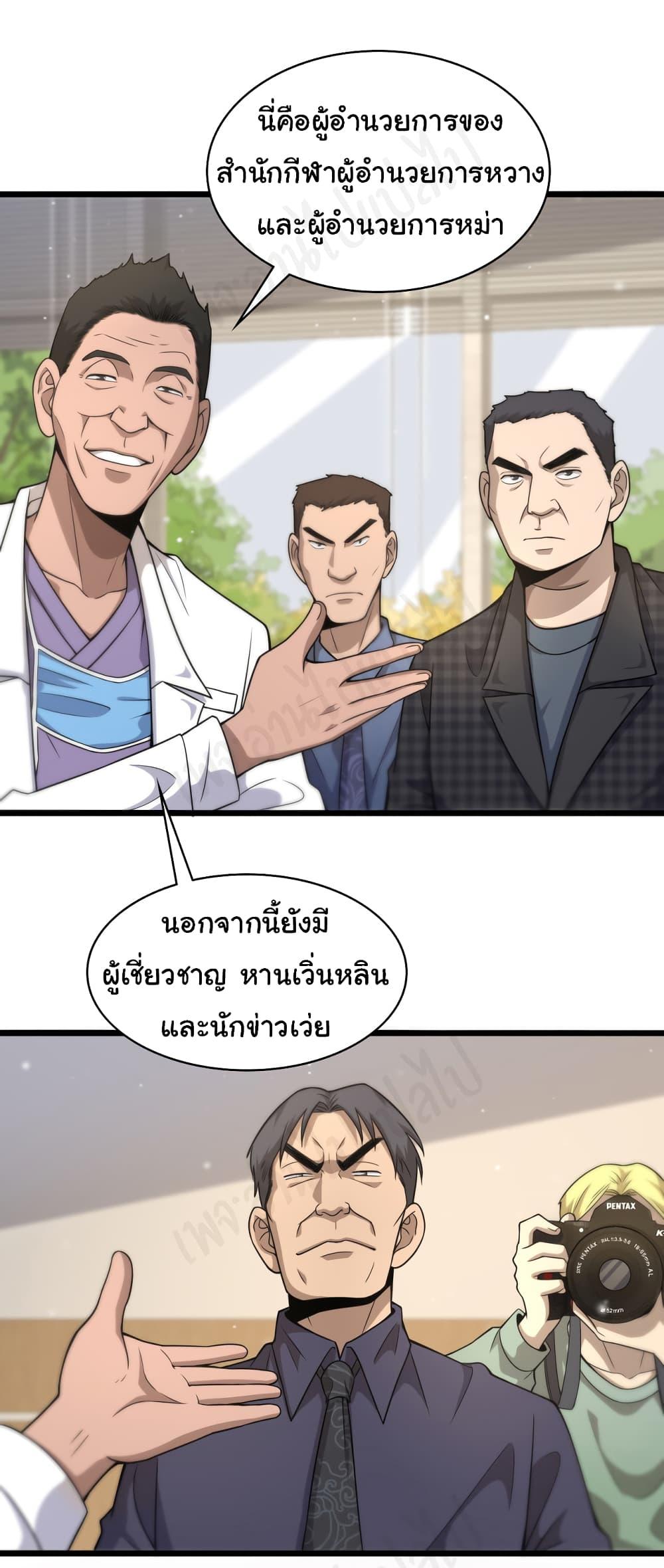 Manga-lc-com อ่านมังงะ อ่านการ์ตูน ออนไลน์ ฟรี Dr.Lingran’s Ultimate System ตอนที่ 1 2 3 4 5 6 7 8 9 10 11 12 13 14 ฟรี ไม่มีโฆษณา Manga-lc - อ่าน มังงะ อ่าน การ์ตูน ออนไลน์ อ่านมังงะ ฟรี