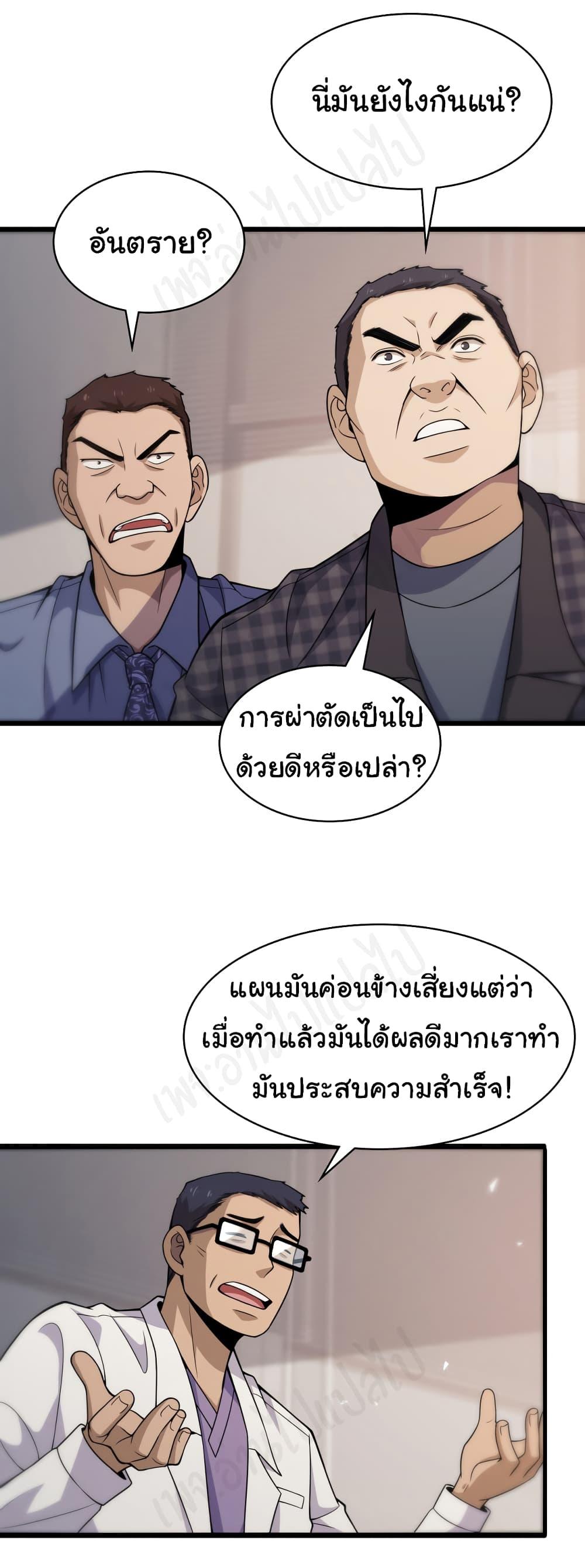 Manga-lc-com อ่านมังงะ อ่านการ์ตูน ออนไลน์ ฟรี Dr.Lingran’s Ultimate System ตอนที่ 1 2 3 4 5 6 7 8 9 10 11 12 13 14 ฟรี ไม่มีโฆษณา Manga-lc - อ่าน มังงะ อ่าน การ์ตูน ออนไลน์ อ่านมังงะ ฟรี