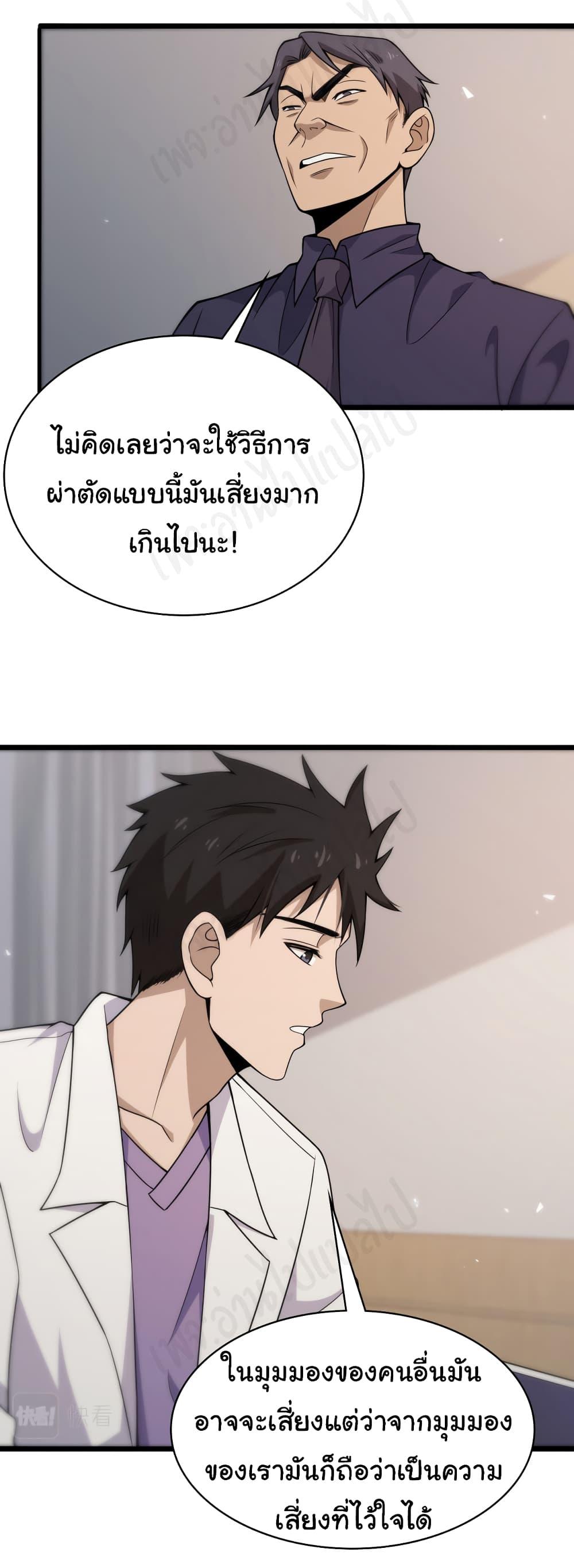 Manga-lc-com อ่านมังงะ อ่านการ์ตูน ออนไลน์ ฟรี Dr.Lingran’s Ultimate System ตอนที่ 1 2 3 4 5 6 7 8 9 10 11 12 13 14 ฟรี ไม่มีโฆษณา Manga-lc - อ่าน มังงะ อ่าน การ์ตูน ออนไลน์ อ่านมังงะ ฟรี