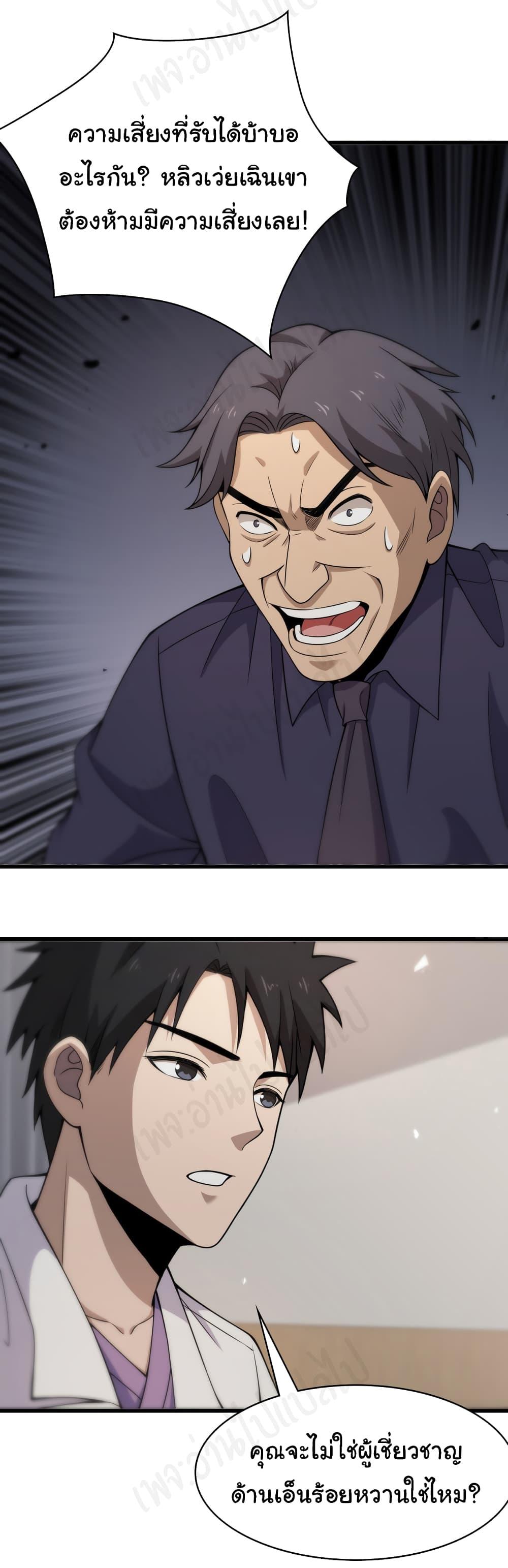 Manga-lc-com อ่านมังงะ อ่านการ์ตูน ออนไลน์ ฟรี Dr.Lingran’s Ultimate System ตอนที่ 1 2 3 4 5 6 7 8 9 10 11 12 13 14 ฟรี ไม่มีโฆษณา Manga-lc - อ่าน มังงะ อ่าน การ์ตูน ออนไลน์ อ่านมังงะ ฟรี
