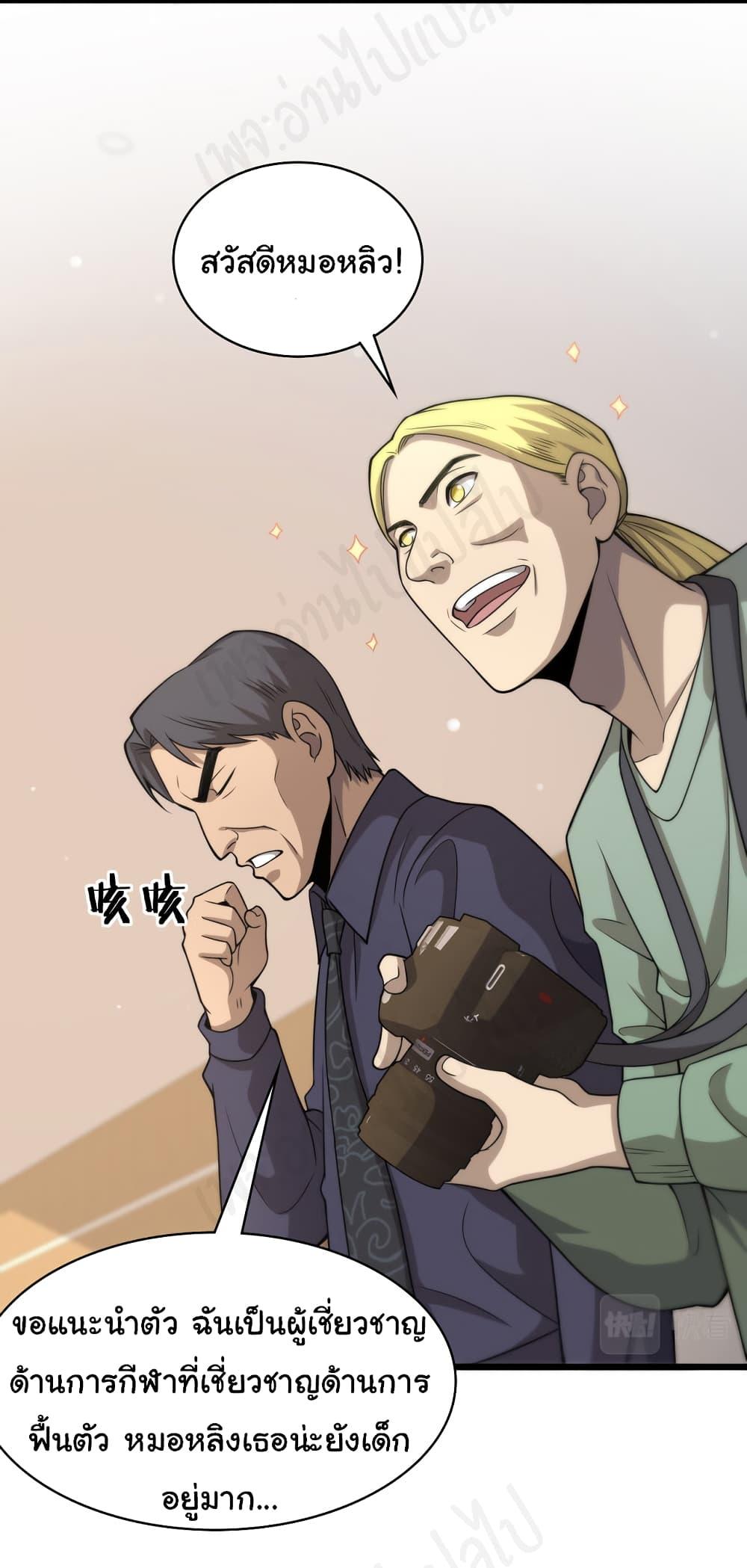 Manga-lc-com อ่านมังงะ อ่านการ์ตูน ออนไลน์ ฟรี Dr.Lingran’s Ultimate System ตอนที่ 1 2 3 4 5 6 7 8 9 10 11 12 13 14 ฟรี ไม่มีโฆษณา Manga-lc - อ่าน มังงะ อ่าน การ์ตูน ออนไลน์ อ่านมังงะ ฟรี
