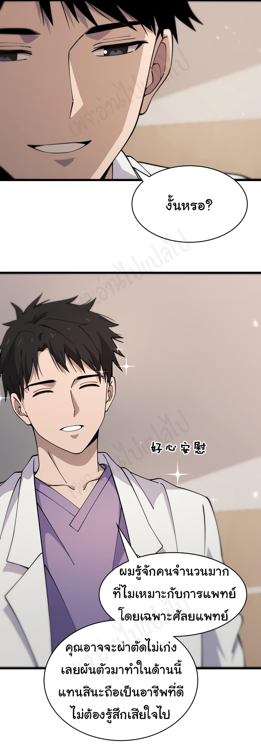 Manga-lc-com อ่านมังงะ อ่านการ์ตูน ออนไลน์ ฟรี Dr.Lingran’s Ultimate System ตอนที่ 1 2 3 4 5 6 7 8 9 10 11 12 13 14 ฟรี ไม่มีโฆษณา Manga-lc - อ่าน มังงะ อ่าน การ์ตูน ออนไลน์ อ่านมังงะ ฟรี