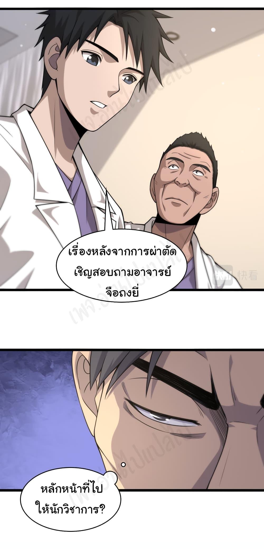 Manga-lc-com อ่านมังงะ อ่านการ์ตูน ออนไลน์ ฟรี Dr.Lingran’s Ultimate System ตอนที่ 1 2 3 4 5 6 7 8 9 10 11 12 13 14 ฟรี ไม่มีโฆษณา Manga-lc - อ่าน มังงะ อ่าน การ์ตูน ออนไลน์ อ่านมังงะ ฟรี