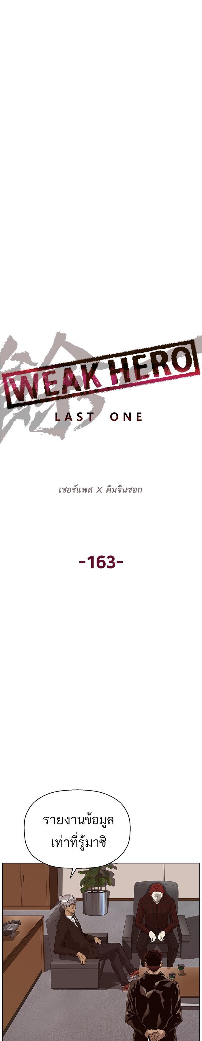 Manga-lc-com อ่านมังงะ อ่านการ์ตูน ออนไลน์ ฟรี Weak Hero ตอนที่ 1 2 3 4 5 6 7 8 9 10 11 12 13 14 ฟรี ไม่มีโฆษณา Manga-lc - อ่าน มังงะ อ่าน การ์ตูน ออนไลน์ อ่านมังงะ ฟรี