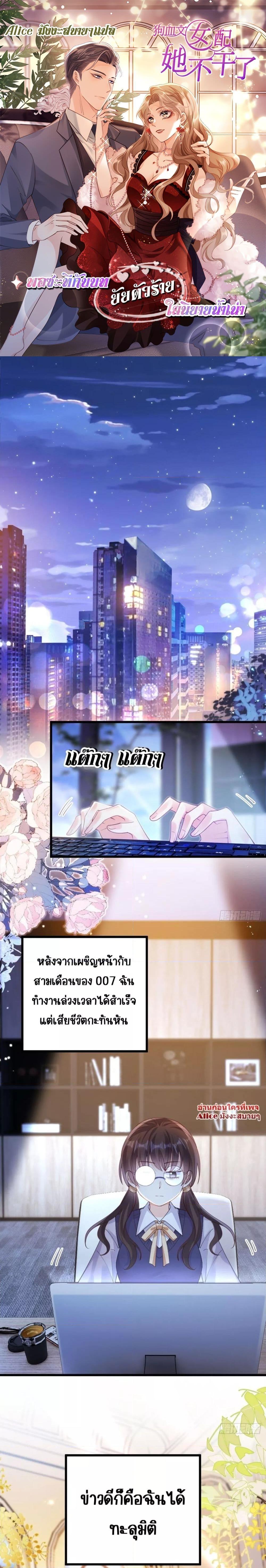 Manga-lc-com อ่านมังงะ อ่านการ์ตูน ออนไลน์ ฟรี Goxuewen Female Supporting Role She Quit – พอซะทีกับบทยัยตัวร้ายในนิยายน้ำเน่า ตอนที่ 1 2 3 4 5 6 7 8 9 10 11 12 13 14 ฟรี ไม่มีโฆษณา Manga-lc - อ่าน มังงะ อ่าน การ์ตูน ออนไลน์ อ่านมังงะ ฟรี