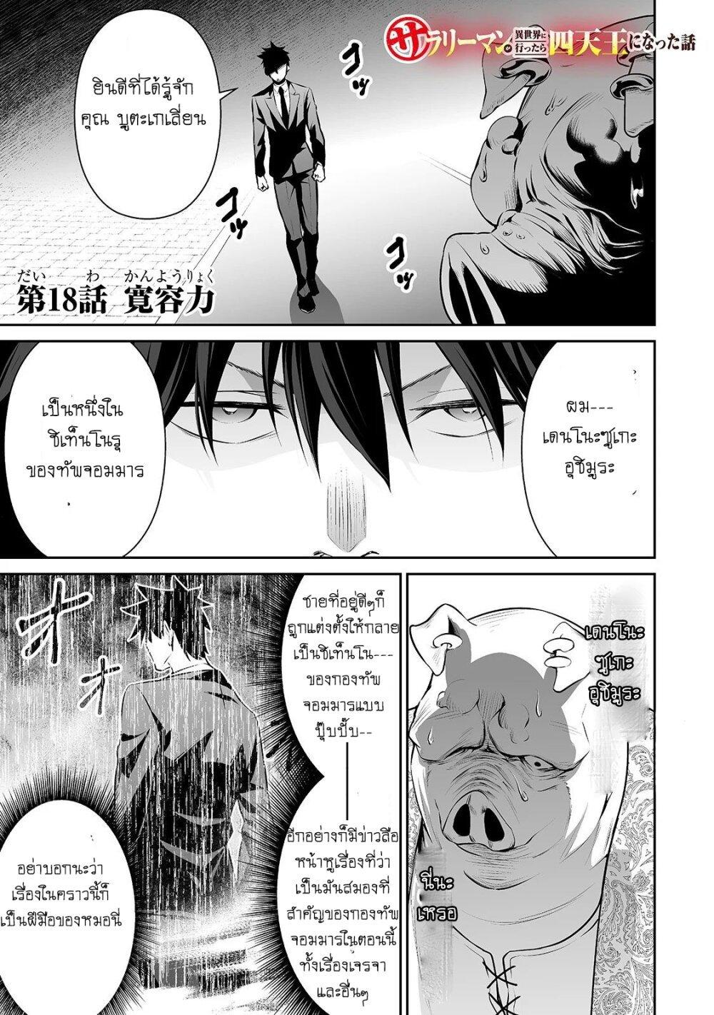 Manga-lc-com อ่านมังงะ อ่านการ์ตูน ออนไลน์ ฟรี Salaryman ga Isekai ni Ittara Shitennou ni Natta Hanashi ตอนที่ 1 2 3 4 5 6 7 8 9 10 11 12 13 14 ฟรี ไม่มีโฆษณา Manga-lc - อ่าน มังงะ อ่าน การ์ตูน ออนไลน์ อ่านมังงะ ฟรี