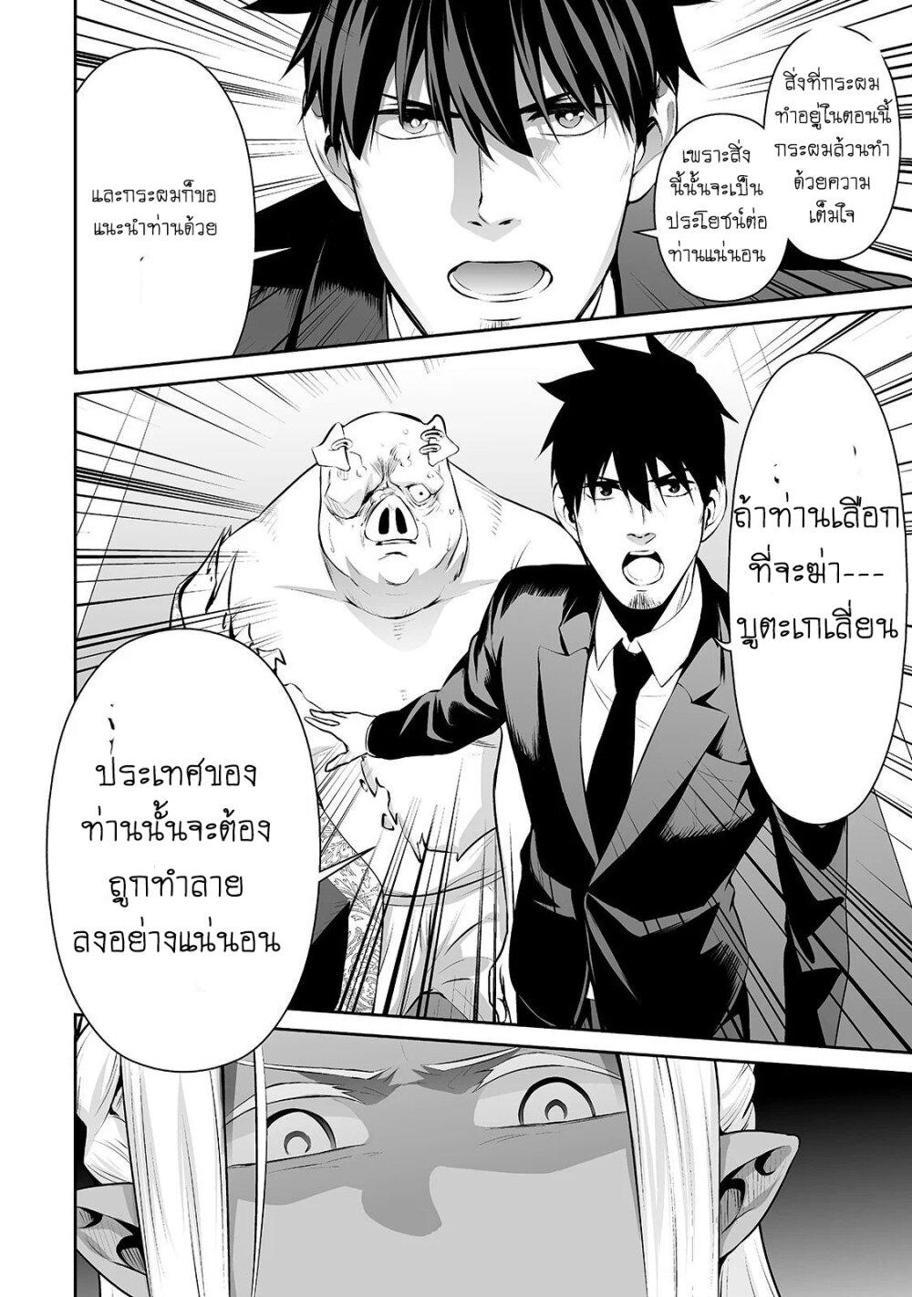 Manga-lc-com อ่านมังงะ อ่านการ์ตูน ออนไลน์ ฟรี Salaryman ga Isekai ni Ittara Shitennou ni Natta Hanashi ตอนที่ 1 2 3 4 5 6 7 8 9 10 11 12 13 14 ฟรี ไม่มีโฆษณา Manga-lc - อ่าน มังงะ อ่าน การ์ตูน ออนไลน์ อ่านมังงะ ฟรี