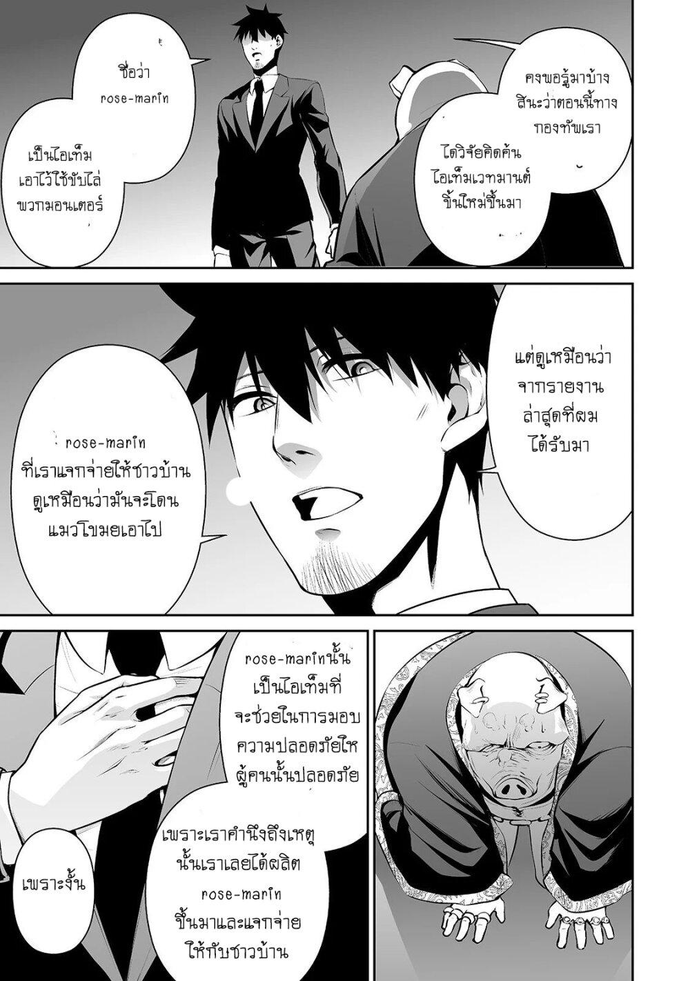 Manga-lc-com อ่านมังงะ อ่านการ์ตูน ออนไลน์ ฟรี Salaryman ga Isekai ni Ittara Shitennou ni Natta Hanashi ตอนที่ 1 2 3 4 5 6 7 8 9 10 11 12 13 14 ฟรี ไม่มีโฆษณา Manga-lc - อ่าน มังงะ อ่าน การ์ตูน ออนไลน์ อ่านมังงะ ฟรี