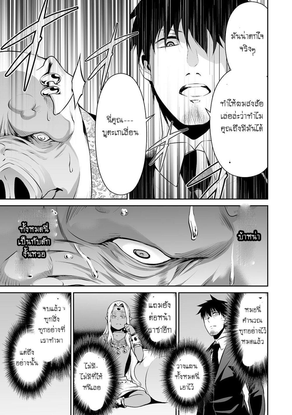 Manga-lc-com อ่านมังงะ อ่านการ์ตูน ออนไลน์ ฟรี Salaryman ga Isekai ni Ittara Shitennou ni Natta Hanashi ตอนที่ 1 2 3 4 5 6 7 8 9 10 11 12 13 14 ฟรี ไม่มีโฆษณา Manga-lc - อ่าน มังงะ อ่าน การ์ตูน ออนไลน์ อ่านมังงะ ฟรี