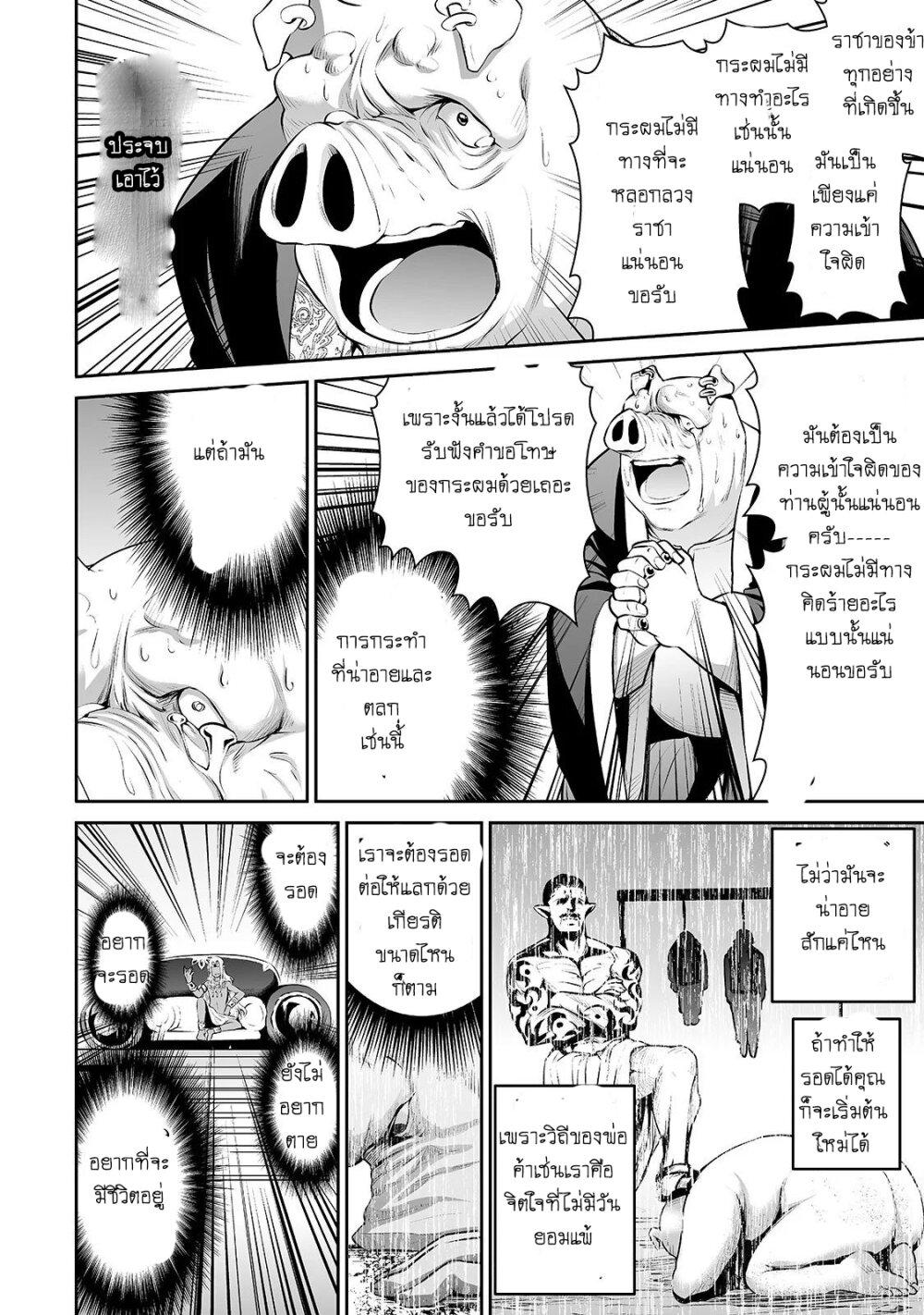 Manga-lc-com อ่านมังงะ อ่านการ์ตูน ออนไลน์ ฟรี Salaryman ga Isekai ni Ittara Shitennou ni Natta Hanashi ตอนที่ 1 2 3 4 5 6 7 8 9 10 11 12 13 14 ฟรี ไม่มีโฆษณา Manga-lc - อ่าน มังงะ อ่าน การ์ตูน ออนไลน์ อ่านมังงะ ฟรี