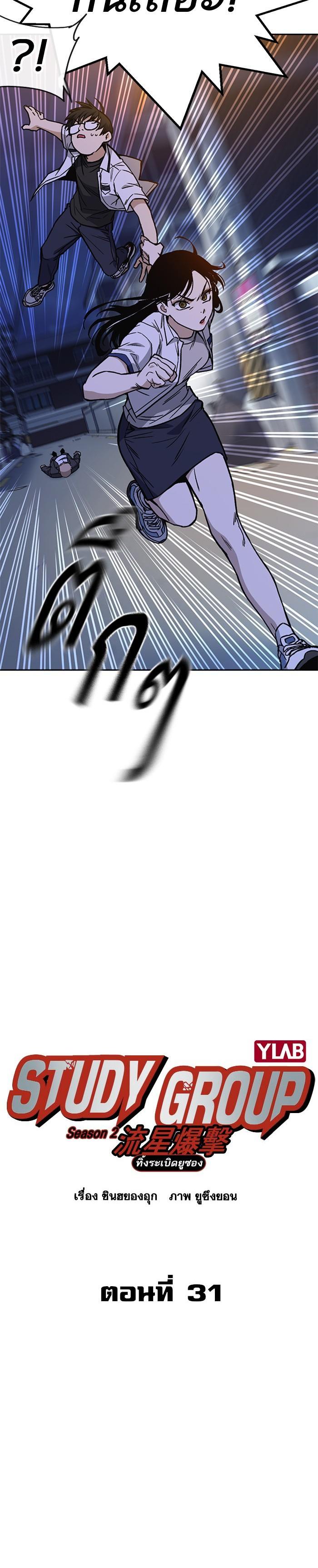 Manga-lc-com อ่านมังงะ อ่านการ์ตูน ออนไลน์ ฟรี Study Group แก๊งเด็กเรียนห้าวตีน ตอนที่ 1 2 3 4 5 6 7 8 9 10 11 12 13 14 ฟรี ไม่มีโฆษณา Manga-lc - อ่าน มังงะ อ่าน การ์ตูน ออนไลน์ อ่านมังงะ ฟรี