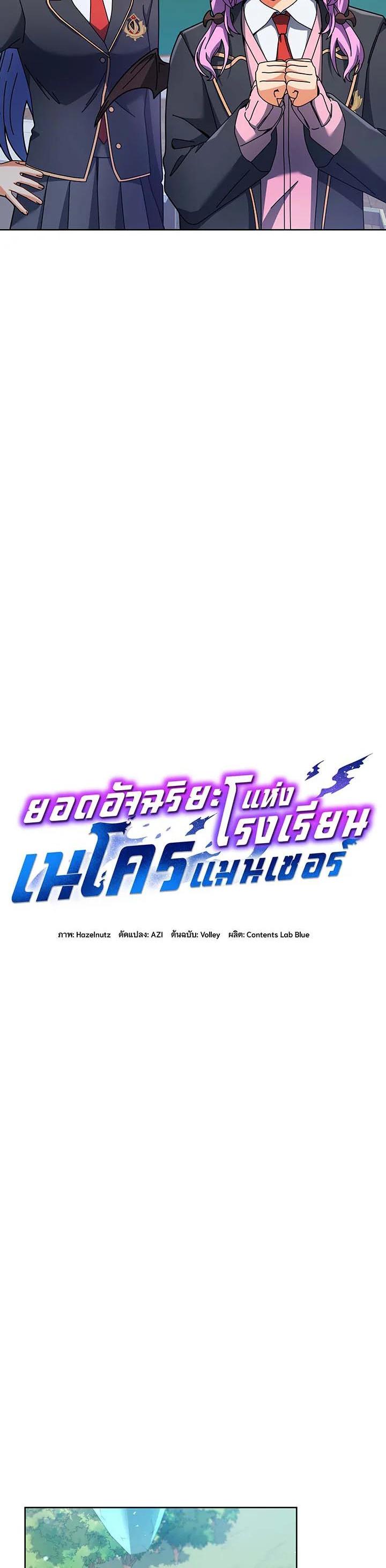 Manga-lc-com อ่านมังงะ อ่านการ์ตูน ออนไลน์ ฟรี Necromancer Academy’s Genius Summoner ตอนที่ 1 2 3 4 5 6 7 8 9 10 11 12 13 14 ฟรี ไม่มีโฆษณา Manga-lc - อ่าน มังงะ อ่าน การ์ตูน ออนไลน์ อ่านมังงะ ฟรี