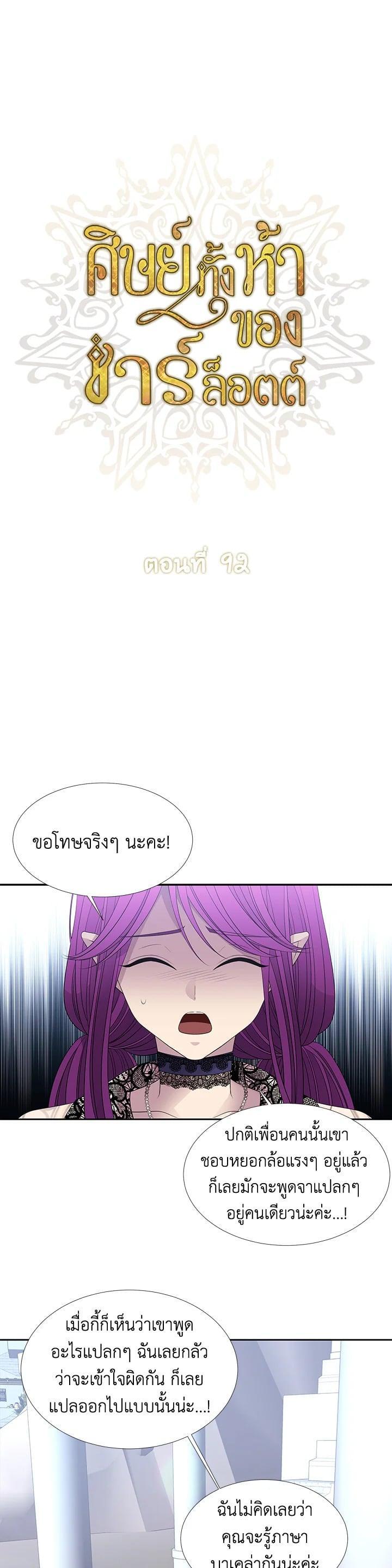 Manga-lc-com อ่านมังงะ อ่านการ์ตูน ออนไลน์ ฟรี Charlotte Has Five Disciples ตอนที่ 1 2 3 4 5 6 7 8 9 10 11 12 13 14 ฟรี ไม่มีโฆษณา Manga-lc - อ่าน มังงะ อ่าน การ์ตูน ออนไลน์ อ่านมังงะ ฟรี