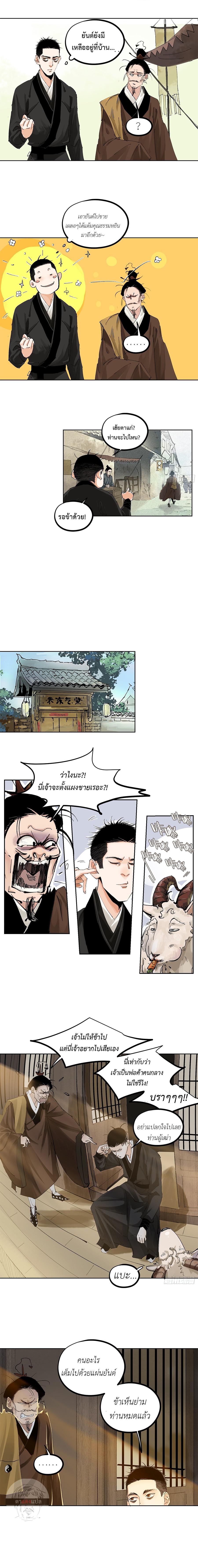Manga-lc-com อ่านมังงะ อ่านการ์ตูน ออนไลน์ ฟรี Great Sage of the White Bones ตอนที่ 1 2 3 4 5 6 7 8 9 10 11 12 13 14 ฟรี ไม่มีโฆษณา Manga-lc - อ่าน มังงะ อ่าน การ์ตูน ออนไลน์ อ่านมังงะ ฟรี