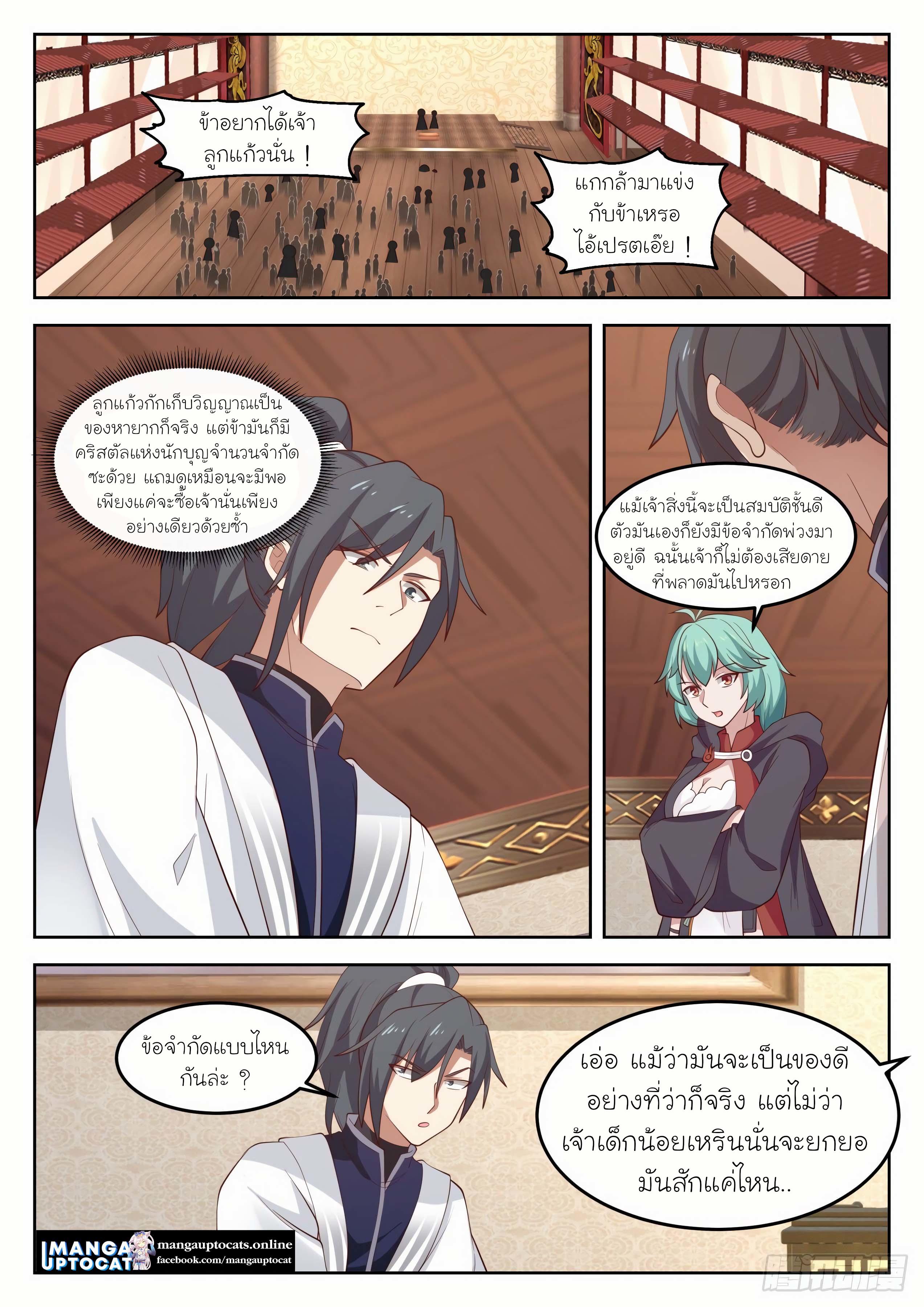 Manga-lc-com อ่านมังงะ อ่านการ์ตูน ออนไลน์ ฟรี Martial Peak ตอนที่ 1 2 3 4 5 6 7 8 9 10 11 12 13 14 ฟรี ไม่มีโฆษณา Manga-lc - อ่าน มังงะ อ่าน การ์ตูน ออนไลน์ อ่านมังงะ ฟรี