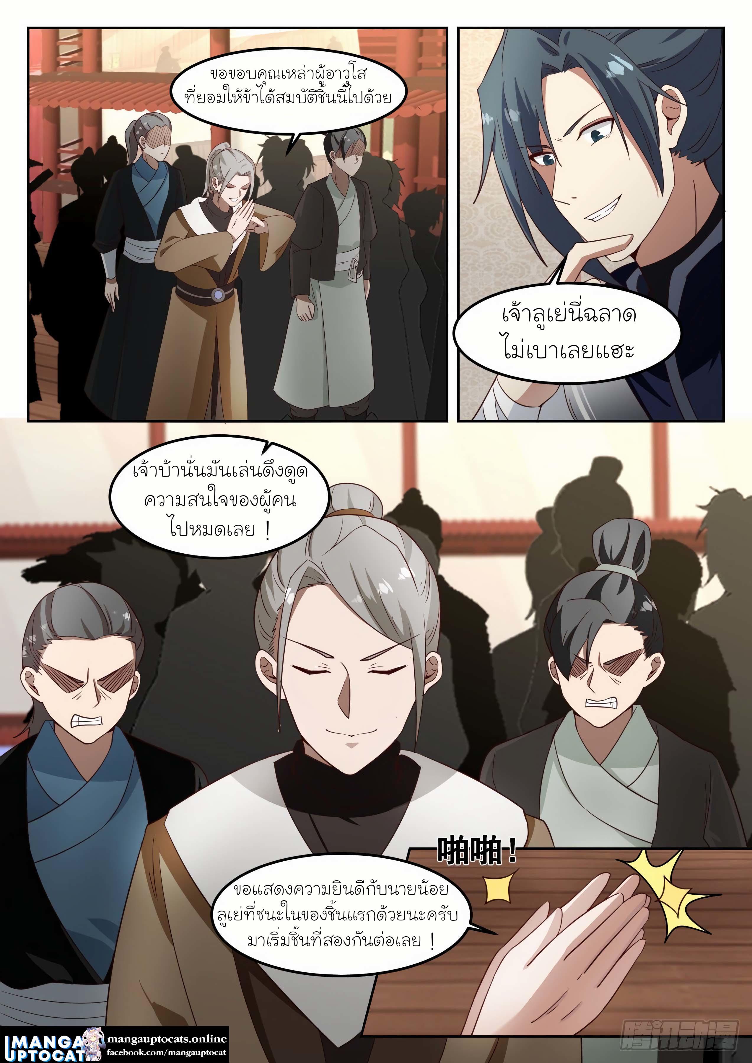 Manga-lc-com อ่านมังงะ อ่านการ์ตูน ออนไลน์ ฟรี Martial Peak ตอนที่ 1 2 3 4 5 6 7 8 9 10 11 12 13 14 ฟรี ไม่มีโฆษณา Manga-lc - อ่าน มังงะ อ่าน การ์ตูน ออนไลน์ อ่านมังงะ ฟรี