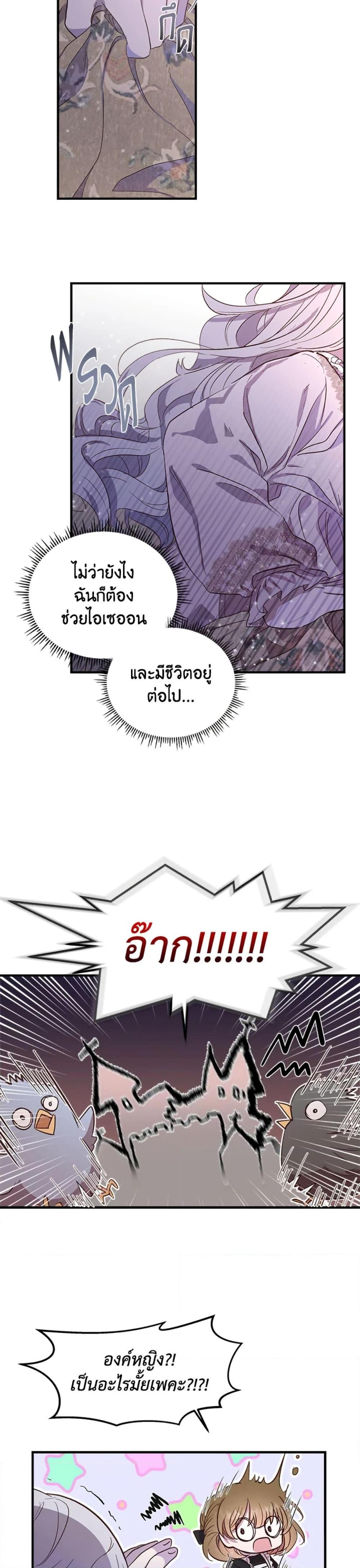 Manga-lc-com อ่านมังงะ อ่านการ์ตูน ออนไลน์ ฟรี I Didn’t Save You To Get Proposed To ตอนที่ 1 2 3 4 5 6 7 8 9 10 11 12 13 14 ฟรี ไม่มีโฆษณา Manga-lc - อ่าน มังงะ อ่าน การ์ตูน ออนไลน์ อ่านมังงะ ฟรี
