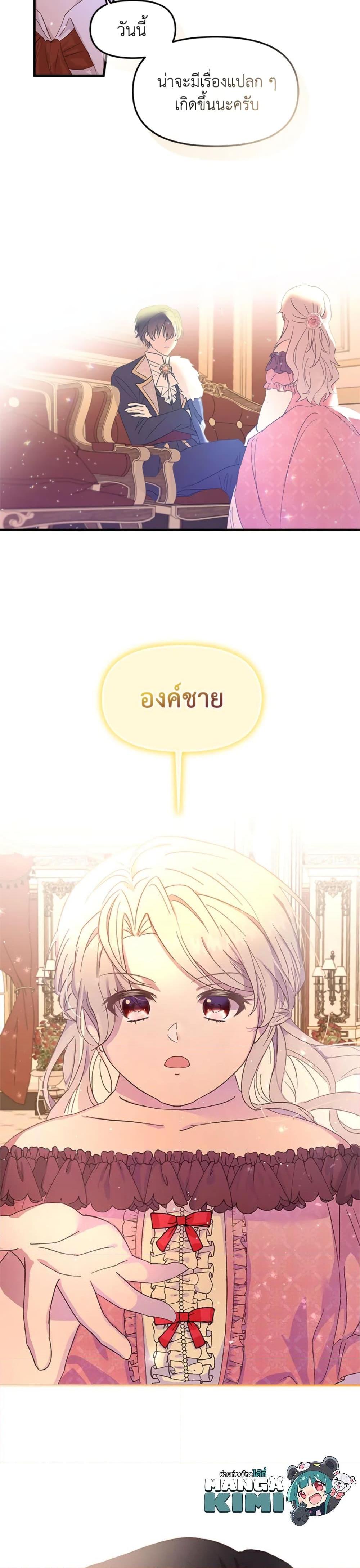 Manga-lc-com อ่านมังงะ อ่านการ์ตูน ออนไลน์ ฟรี I Didn’t Save You To Get Proposed To ตอนที่ 1 2 3 4 5 6 7 8 9 10 11 12 13 14 ฟรี ไม่มีโฆษณา Manga-lc - อ่าน มังงะ อ่าน การ์ตูน ออนไลน์ อ่านมังงะ ฟรี